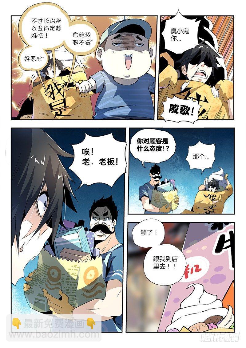 01话.我不是个蛋&hellip;卷（上）-第2话