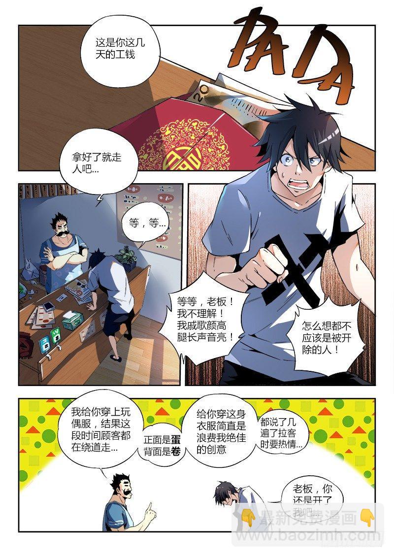 01话.我不是个蛋&hellip;卷（上）-第2话