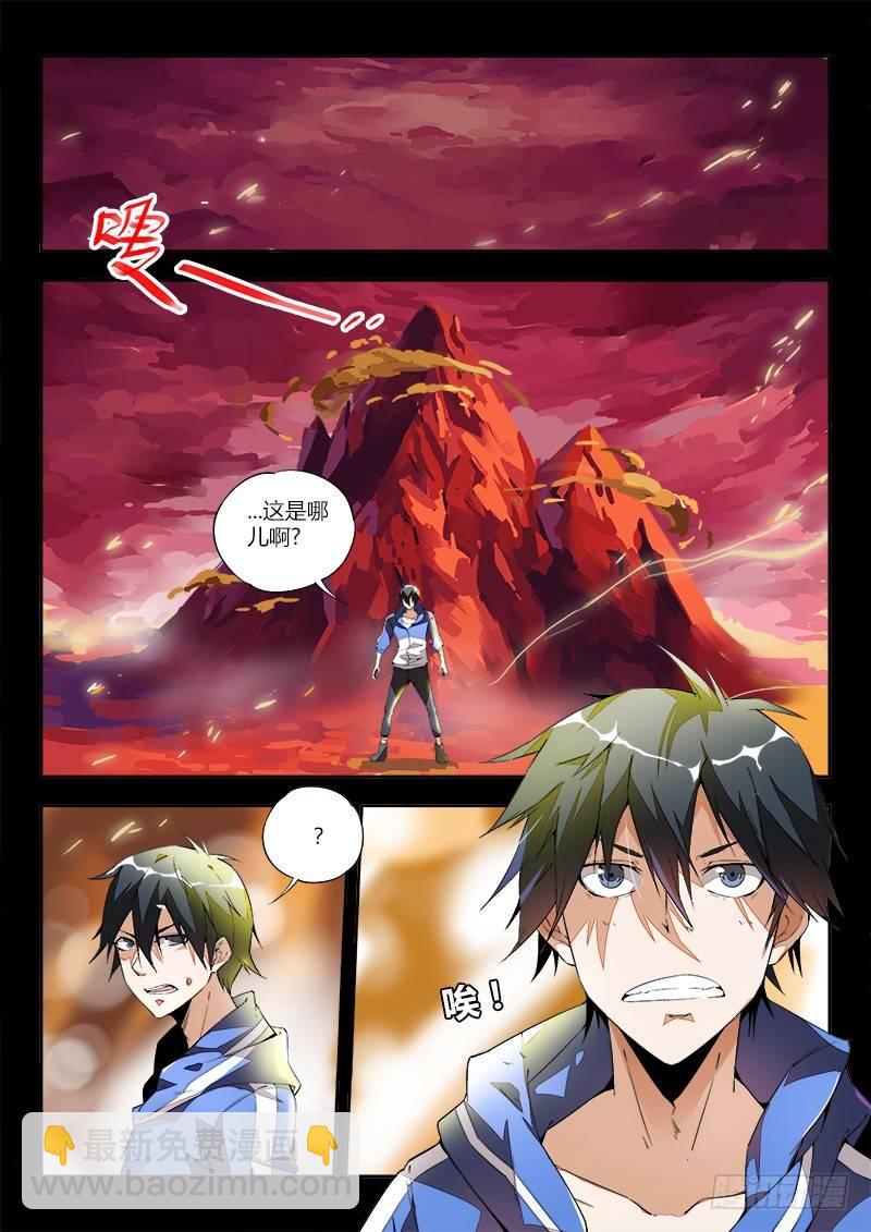 01话.我不是个蛋&hellip;卷（上）-第2话