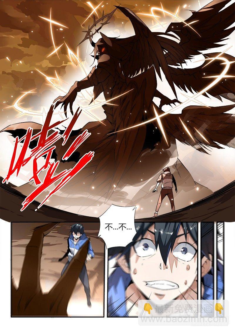 01话.我不是个蛋&hellip;卷（上）-第2话