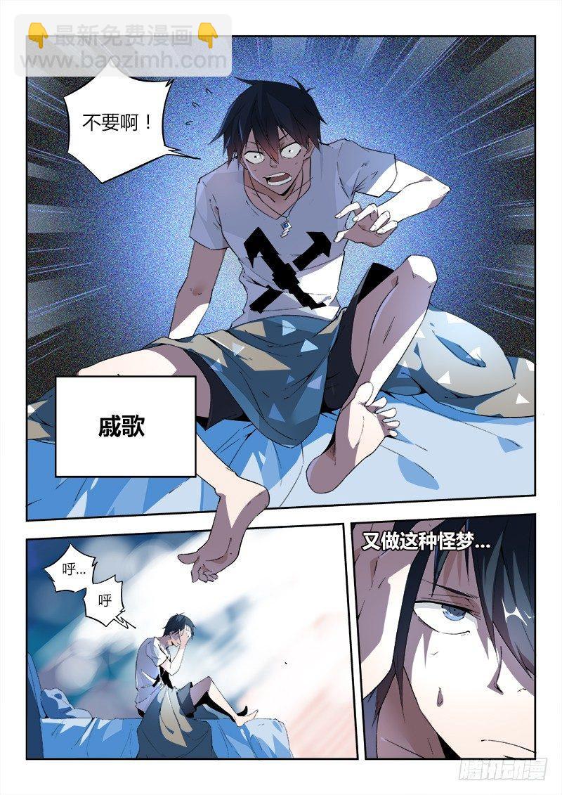 01话.我不是个蛋&hellip;卷（上）-第2话