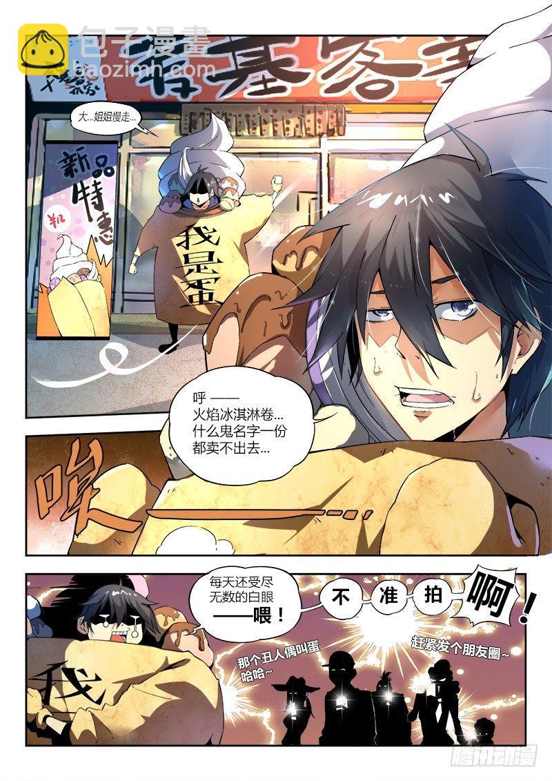 01话.我不是个蛋&hellip;卷（上）-第2话