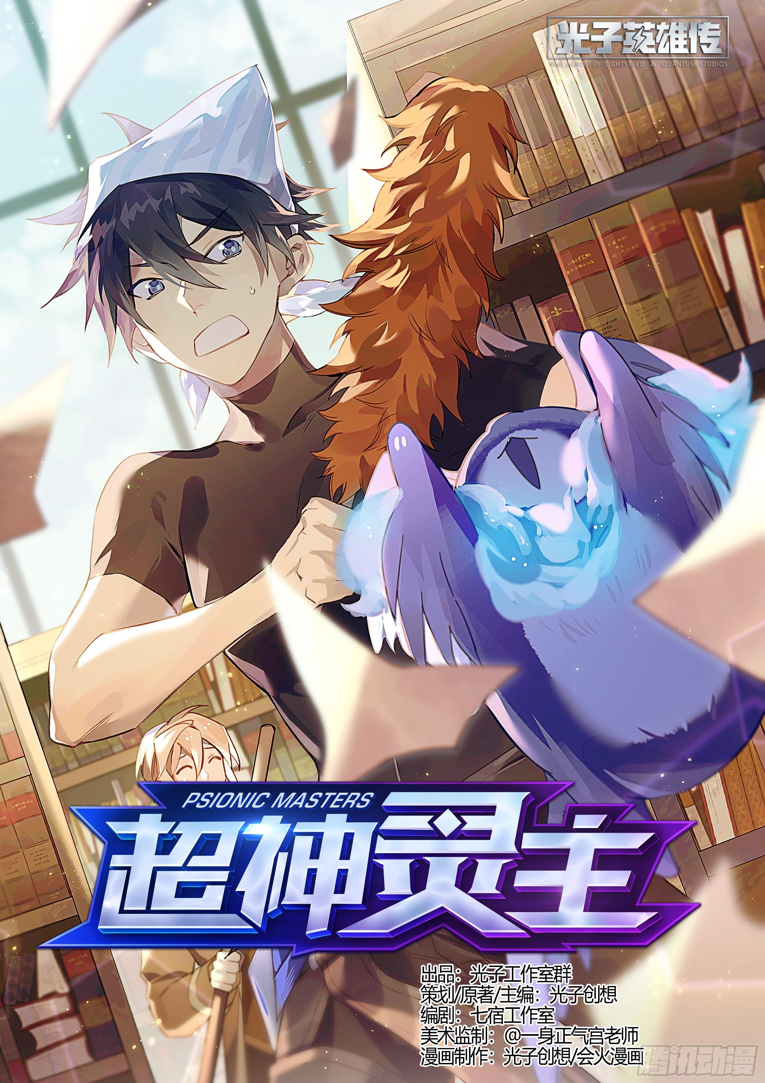 190话.无尽的杀意（下）-第200话