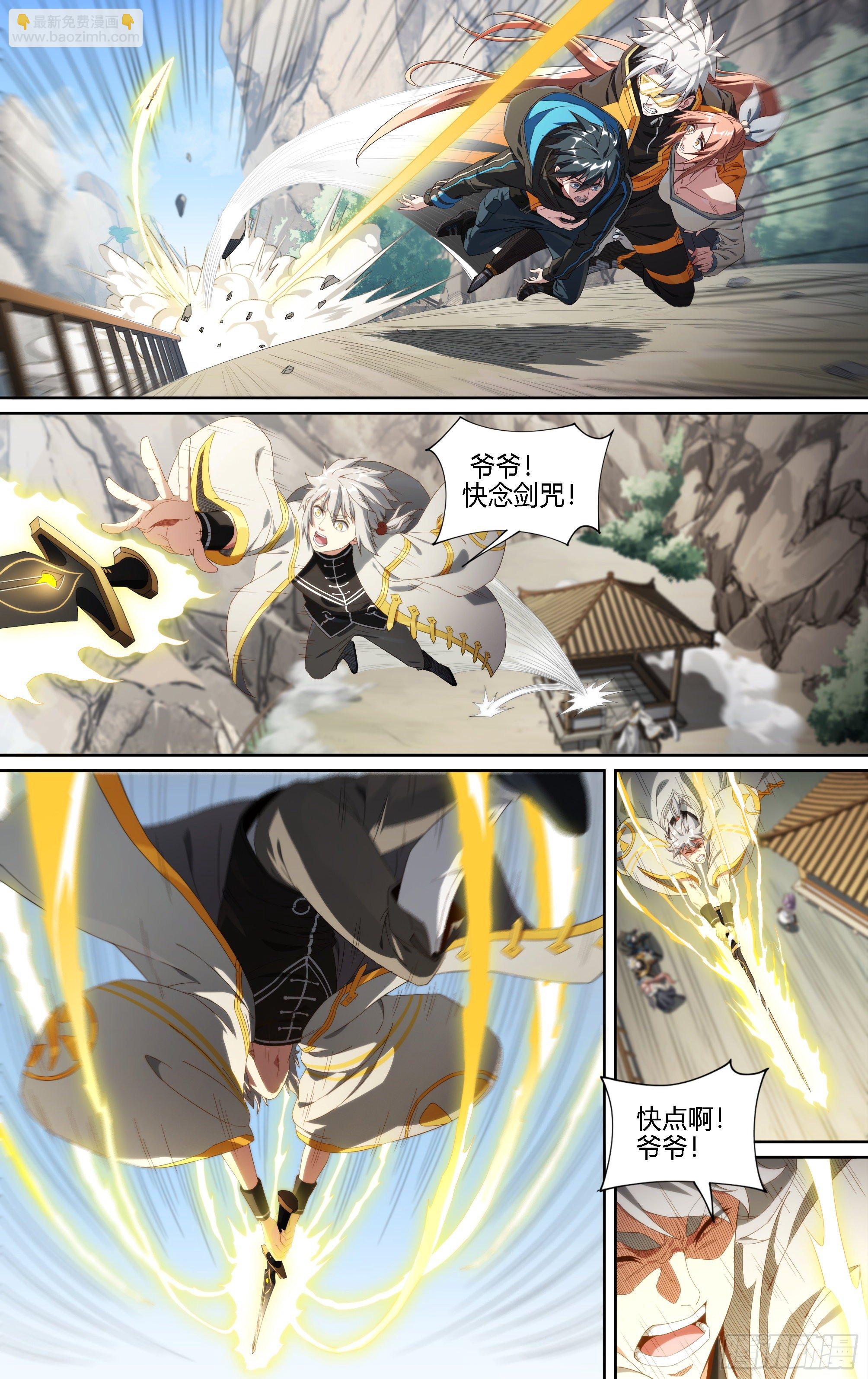 190话.无尽的杀意（下）-第200话