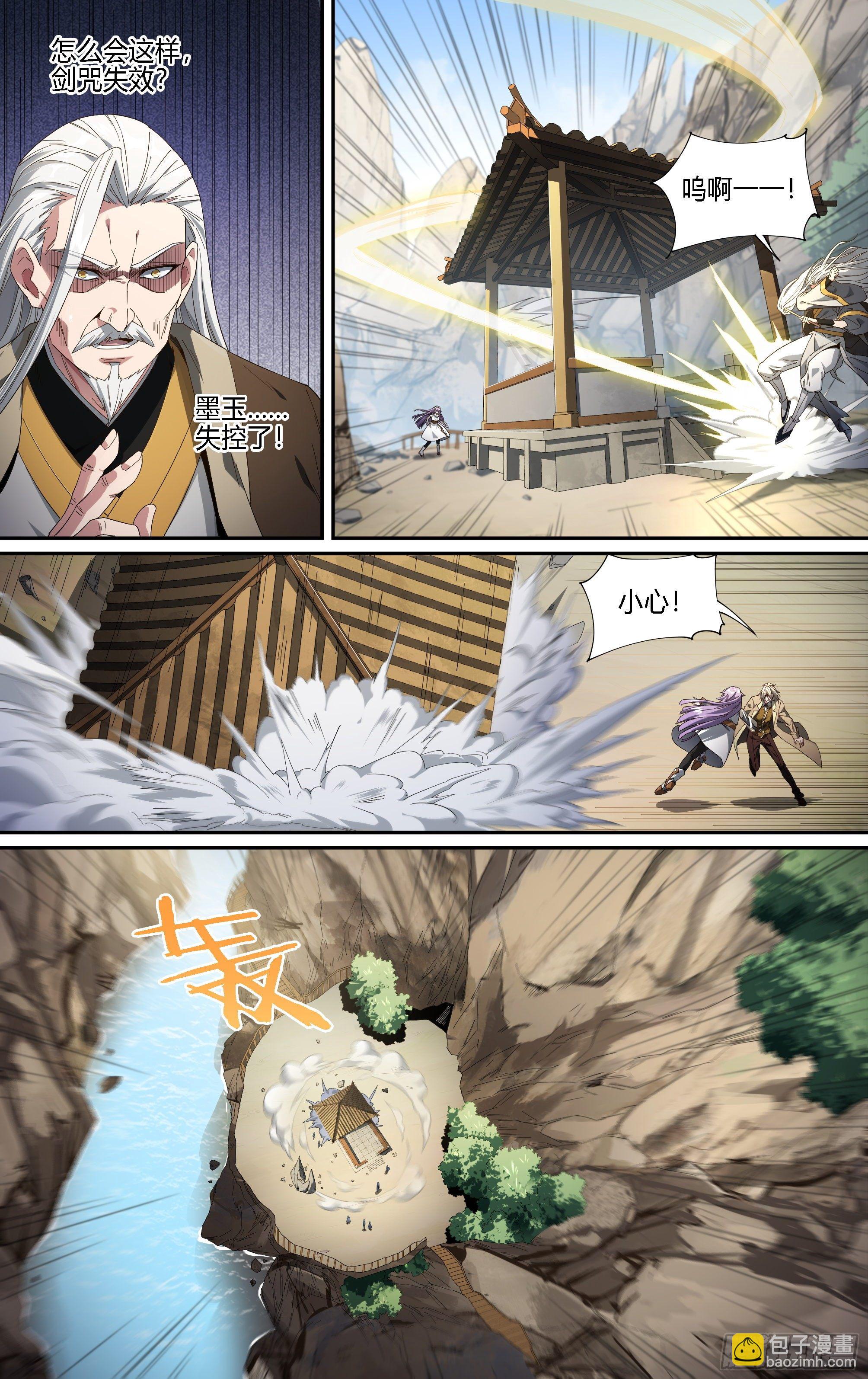 190话.无尽的杀意（下）-第200话