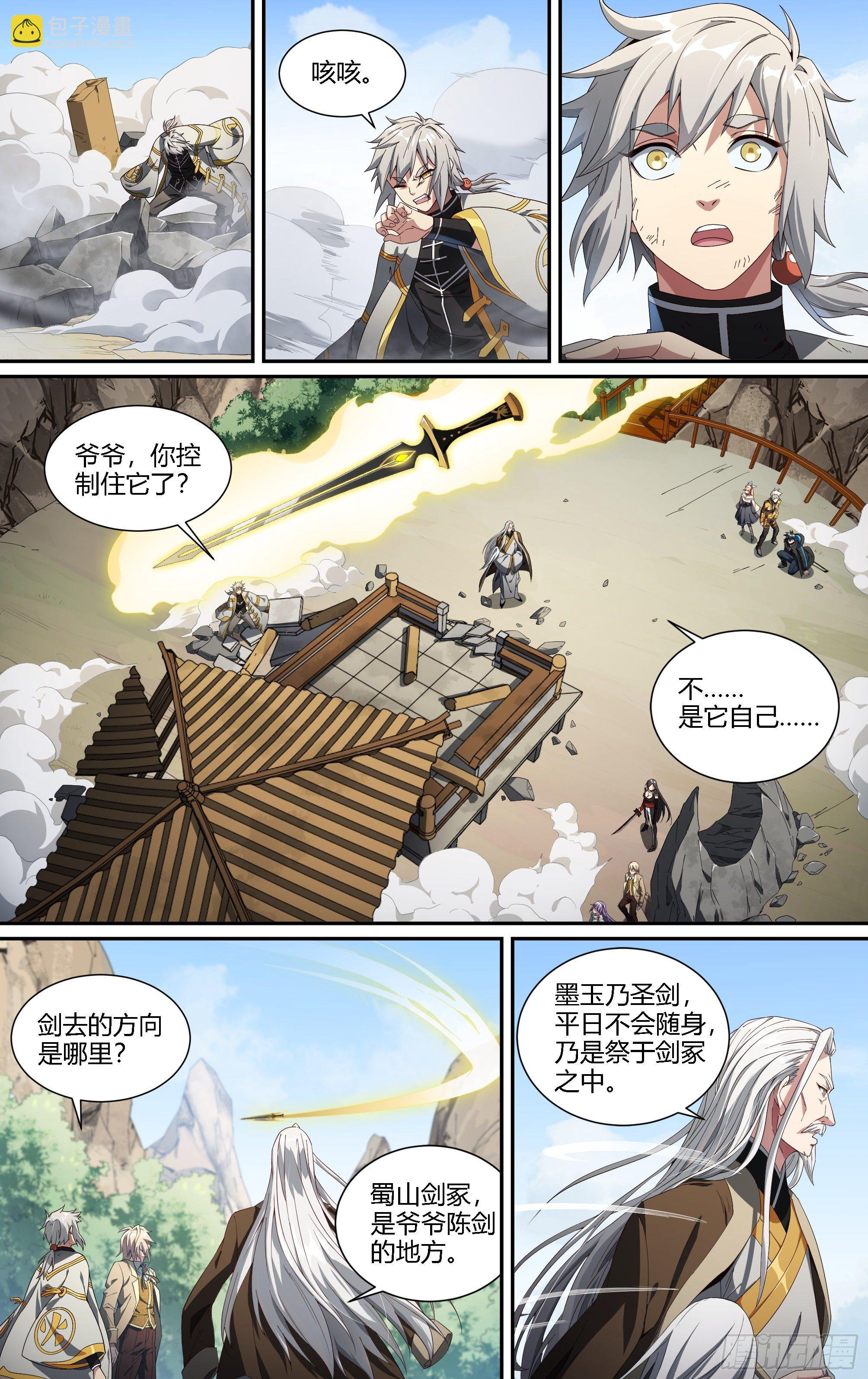 190话.无尽的杀意（下）-第200话