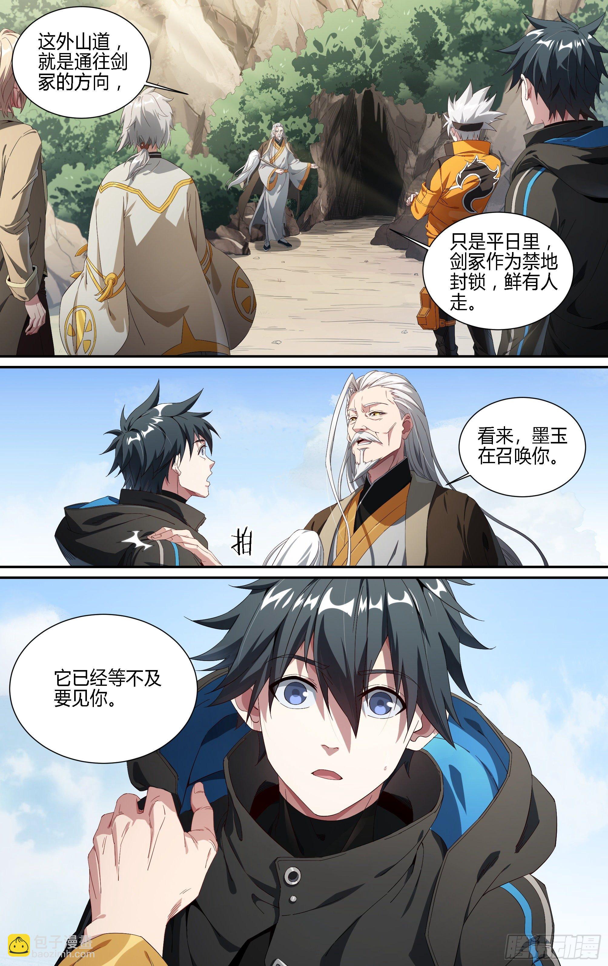 190话.无尽的杀意（下）-第200话