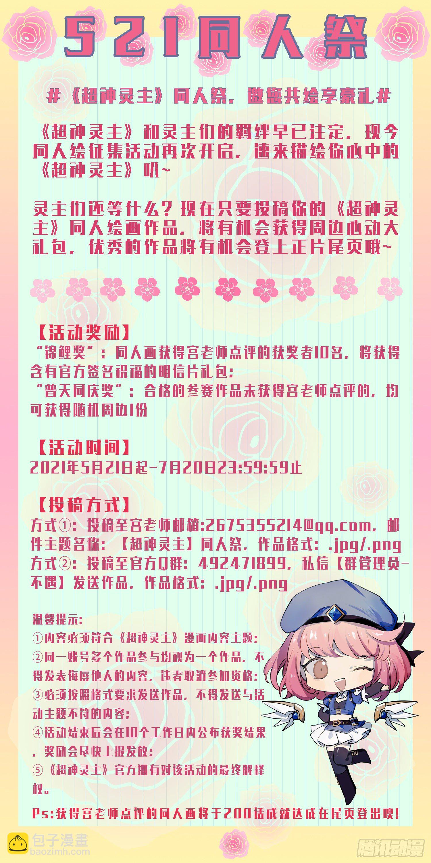 190话.无尽的杀意（下）-第200话