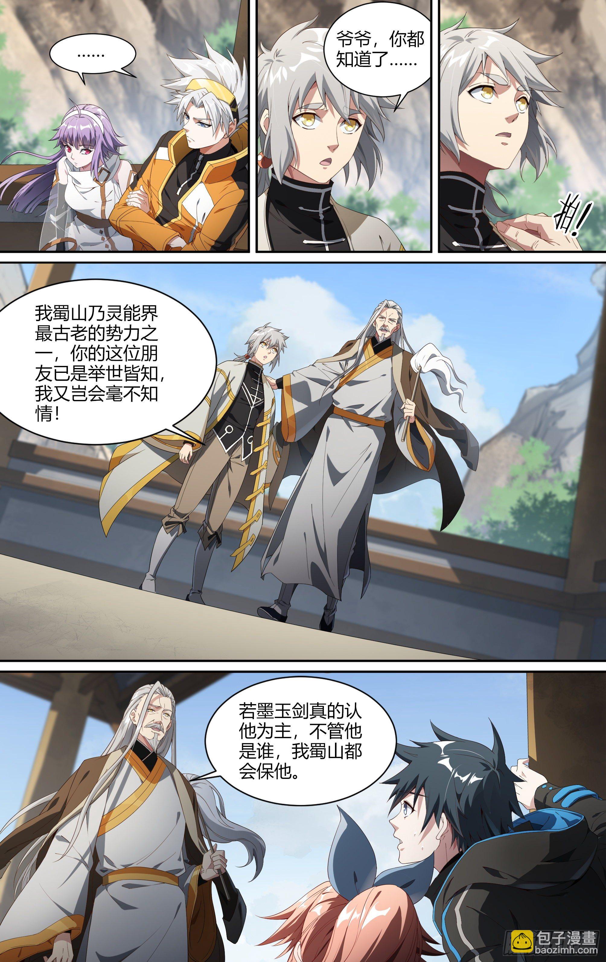 190话.无尽的杀意（下）-第200话