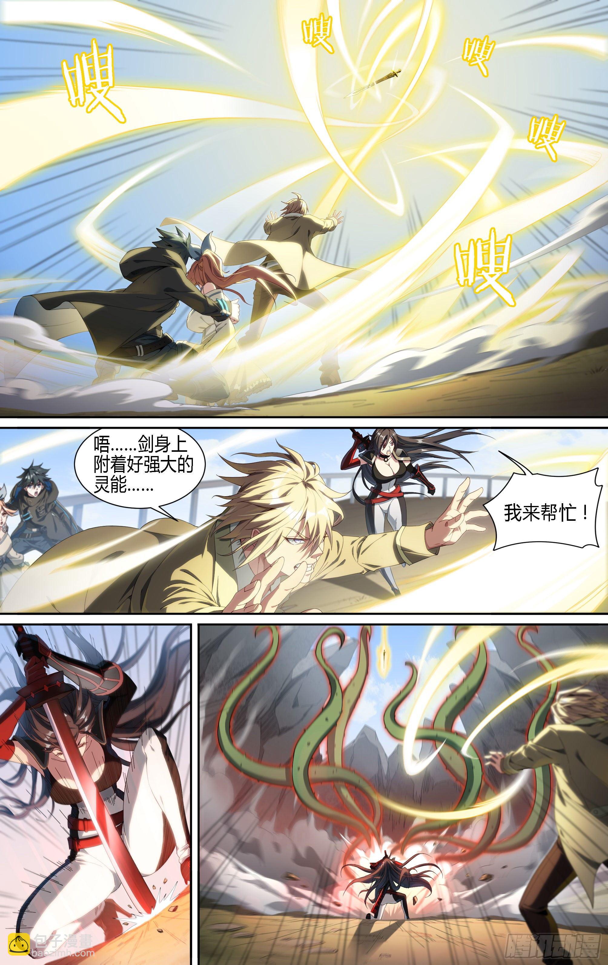 190话.无尽的杀意（下）-第200话