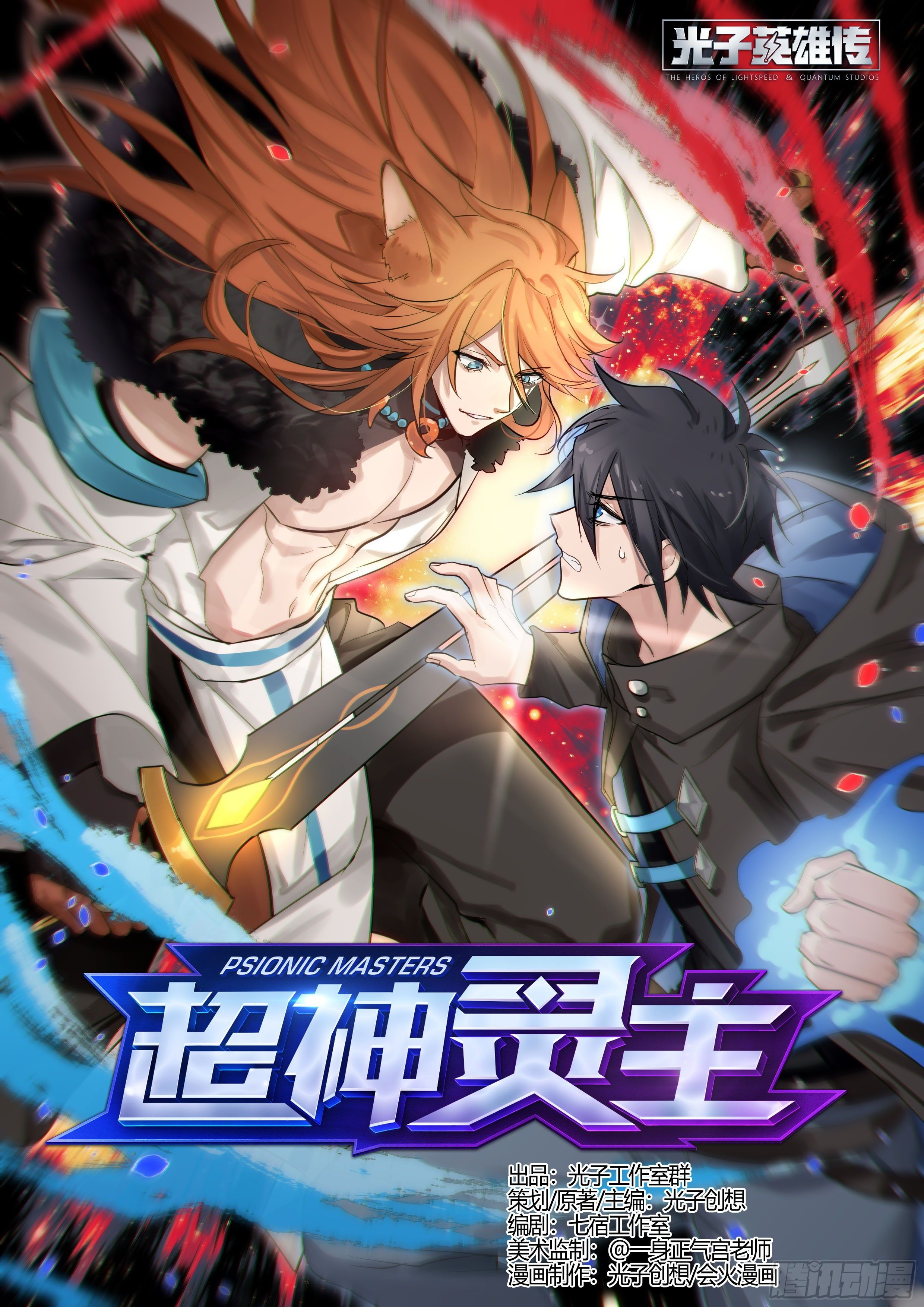 192话.来者何人（下）-第202话