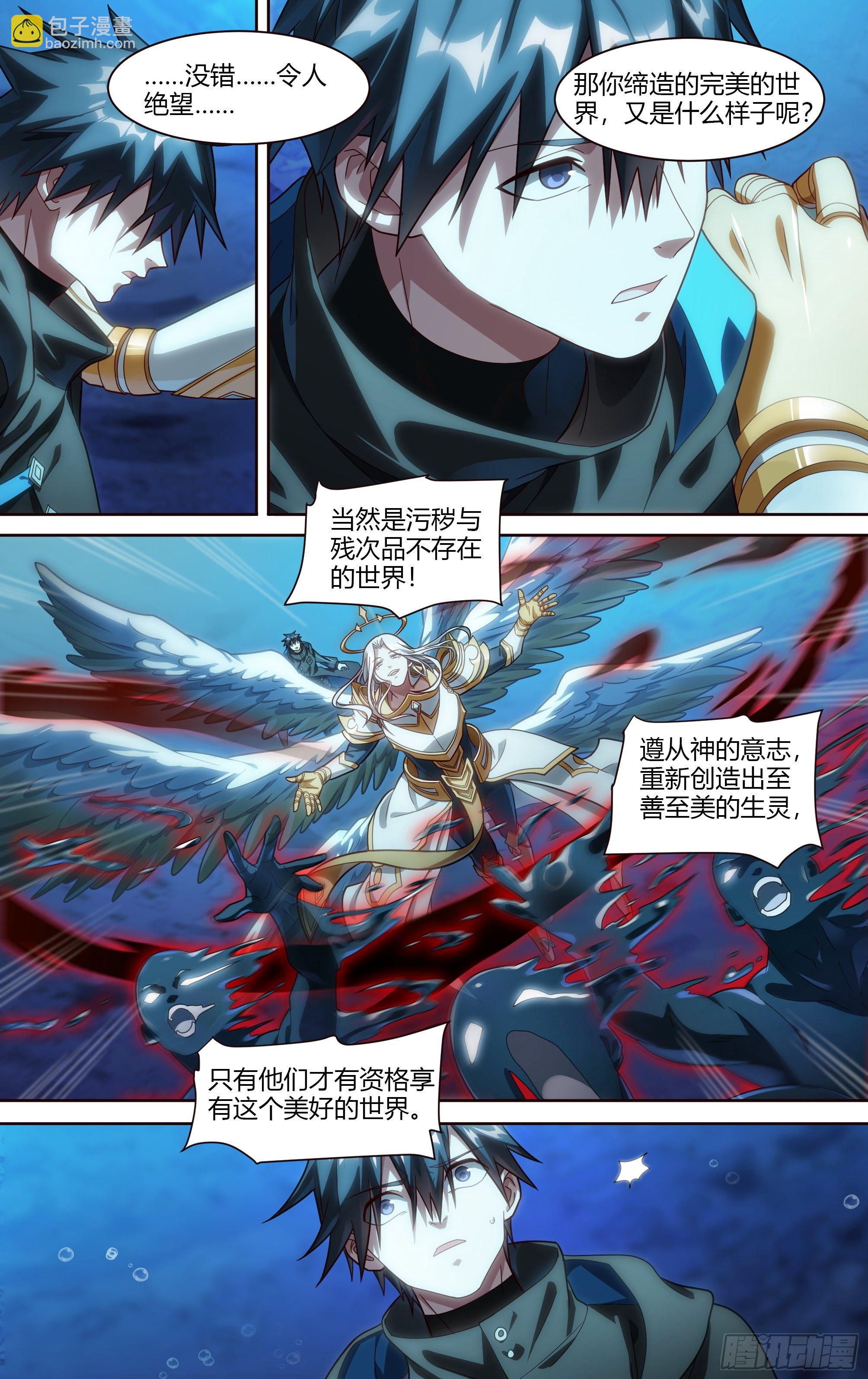 194话.新世界（下）-第204话