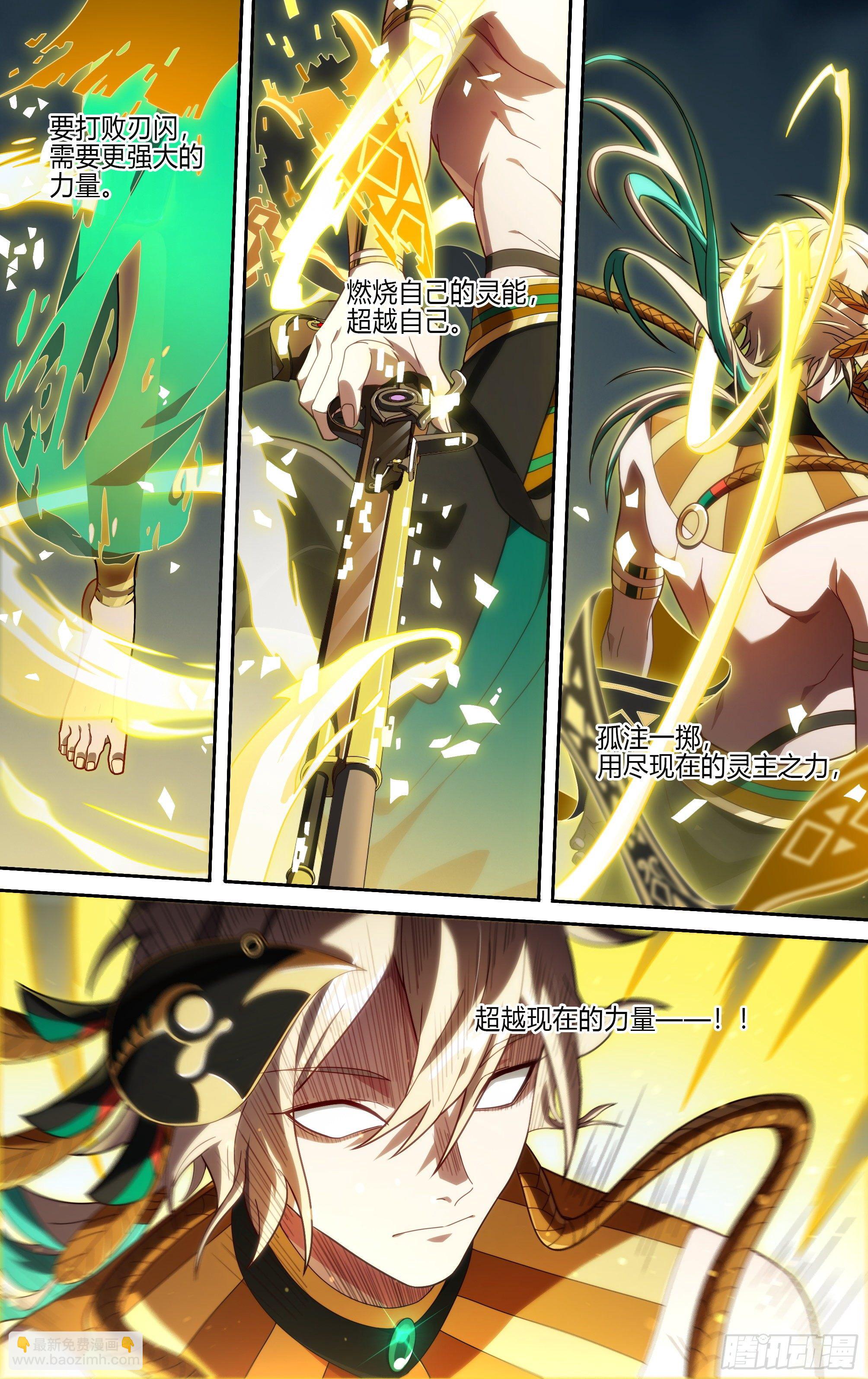 196话.一束光（下）-第206话