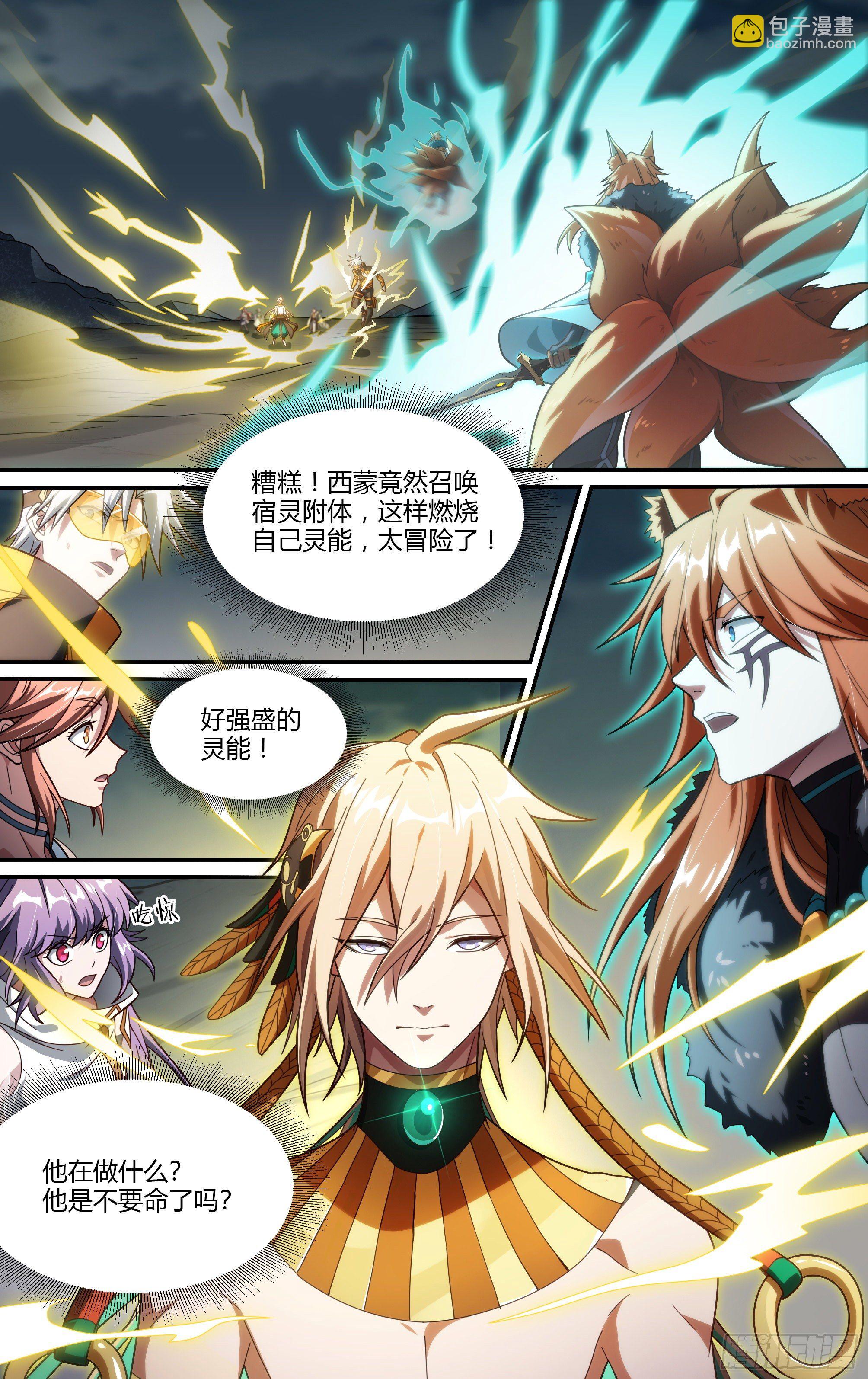 196话.一束光（下）-第206话