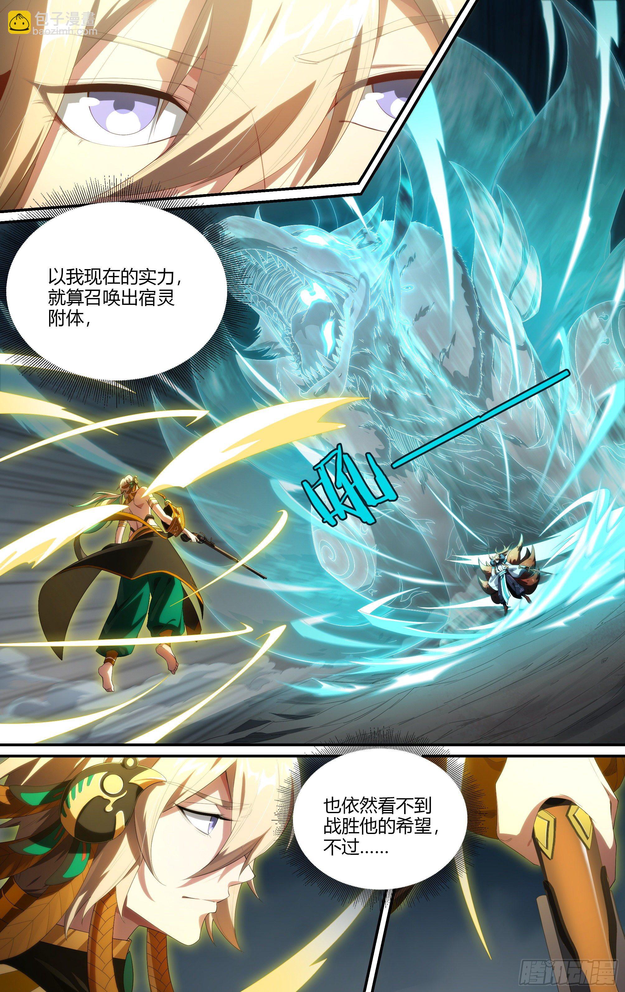 196话.一束光（下）-第206话