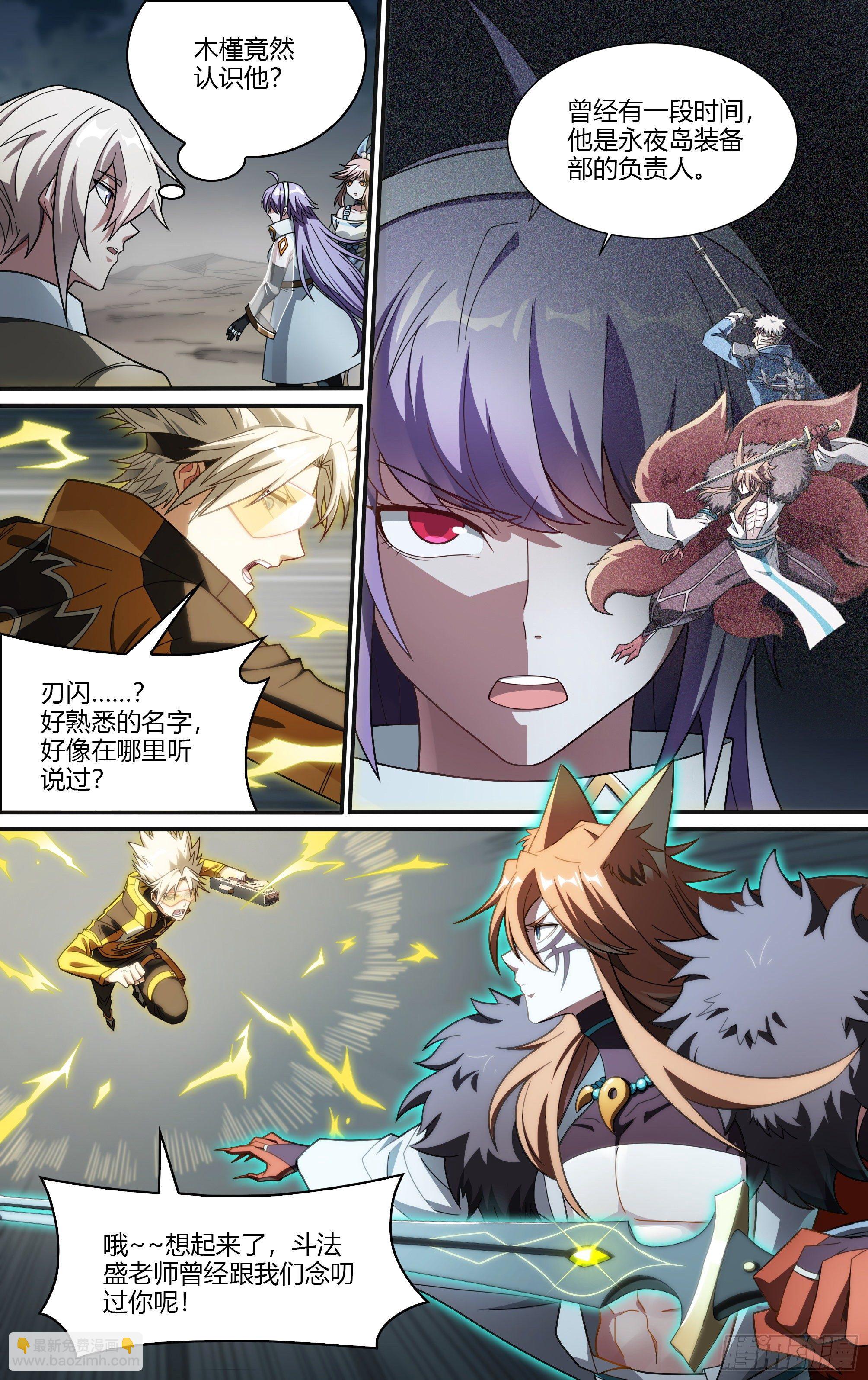 196话.一束光（下）-第206话