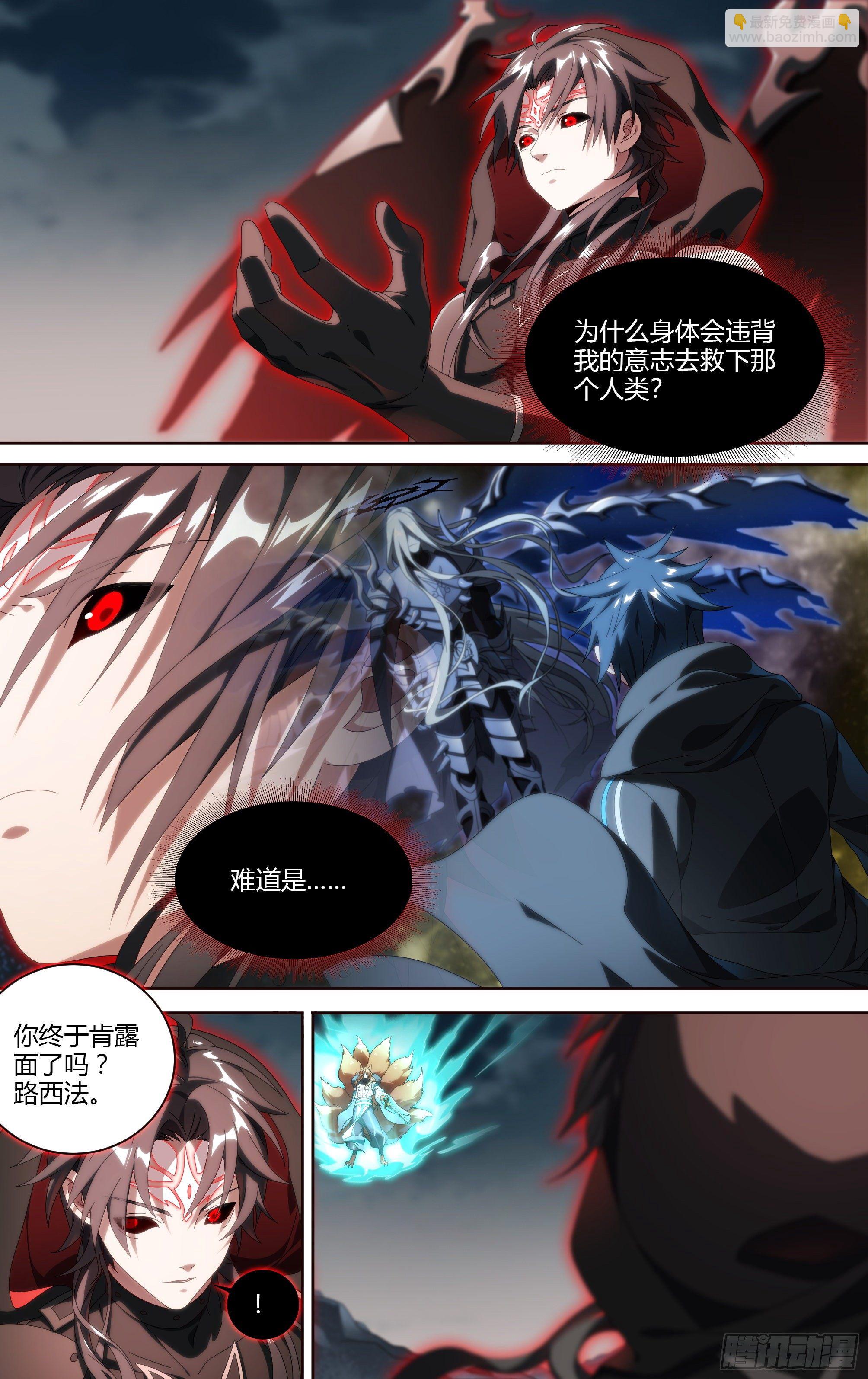 198话.重逢（下）-第208话