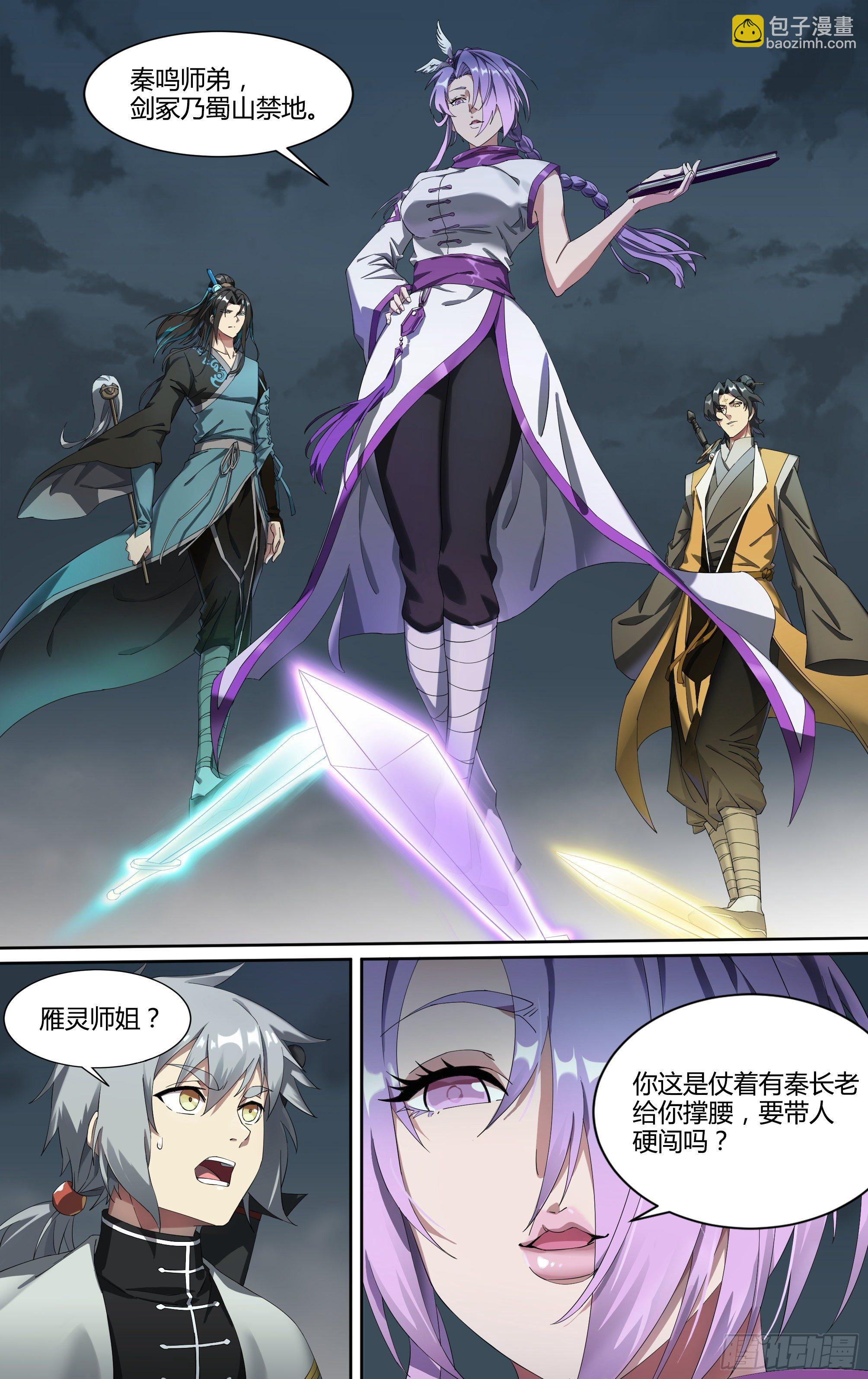 198话.重逢（下）-第208话