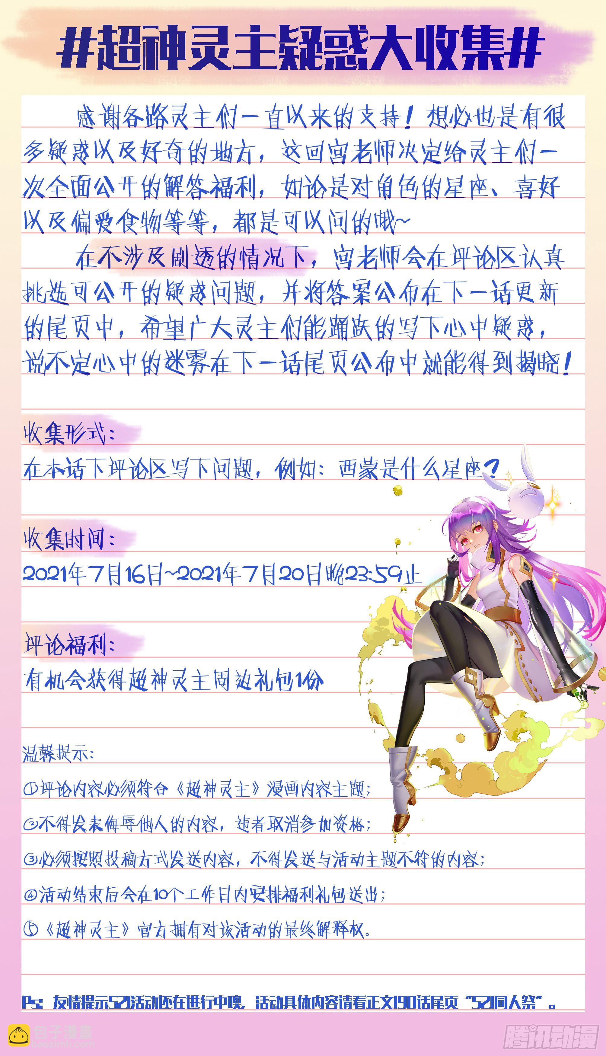 198话.重逢（下）-第208话