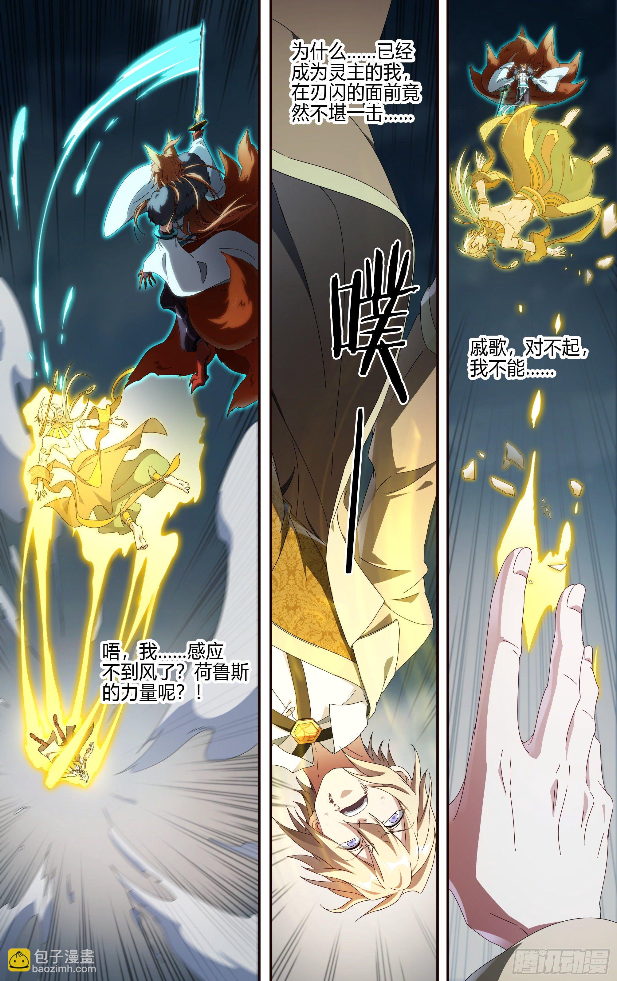 198话.重逢（下）-第208话