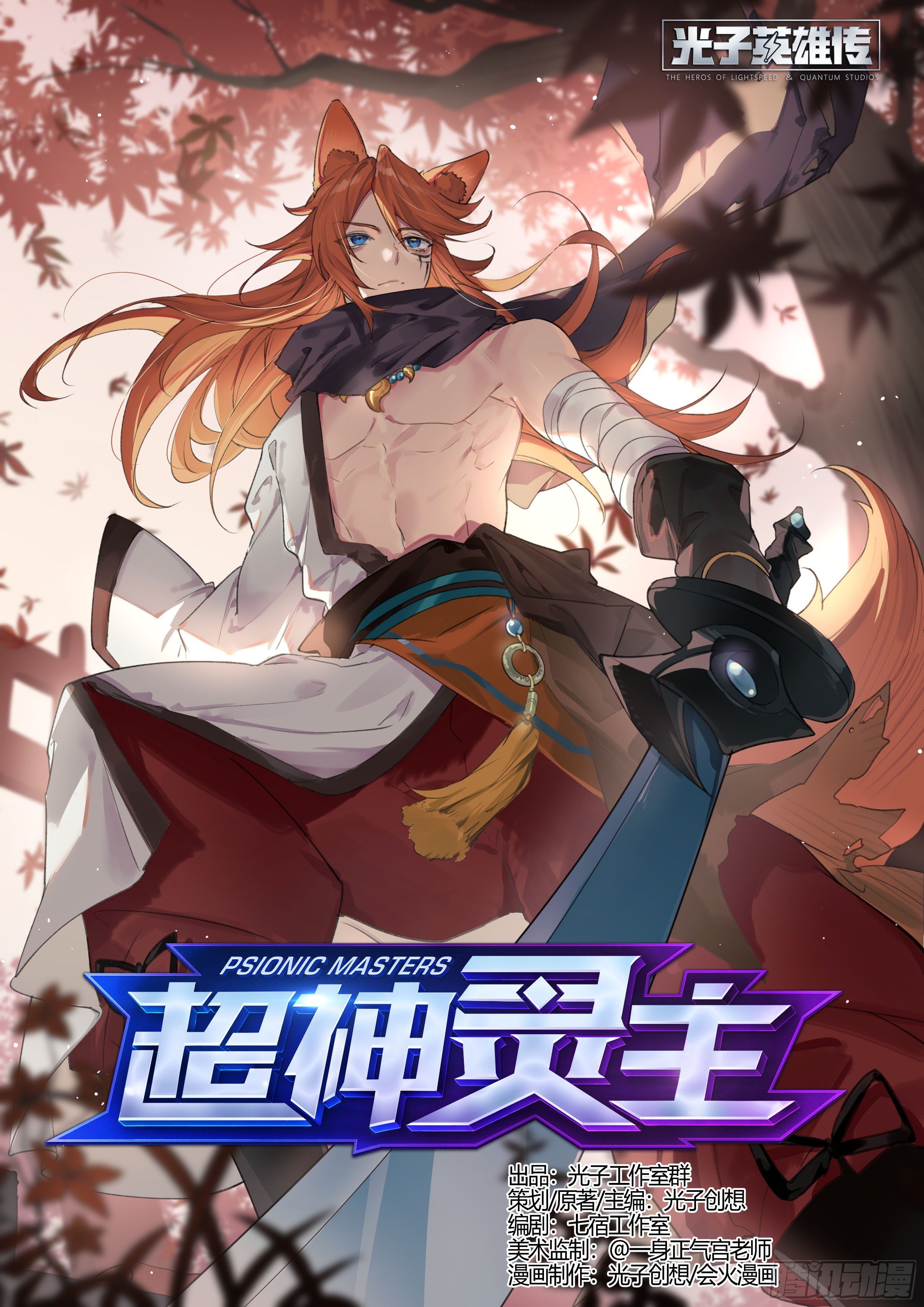 202话.东西天神（下）-第212话