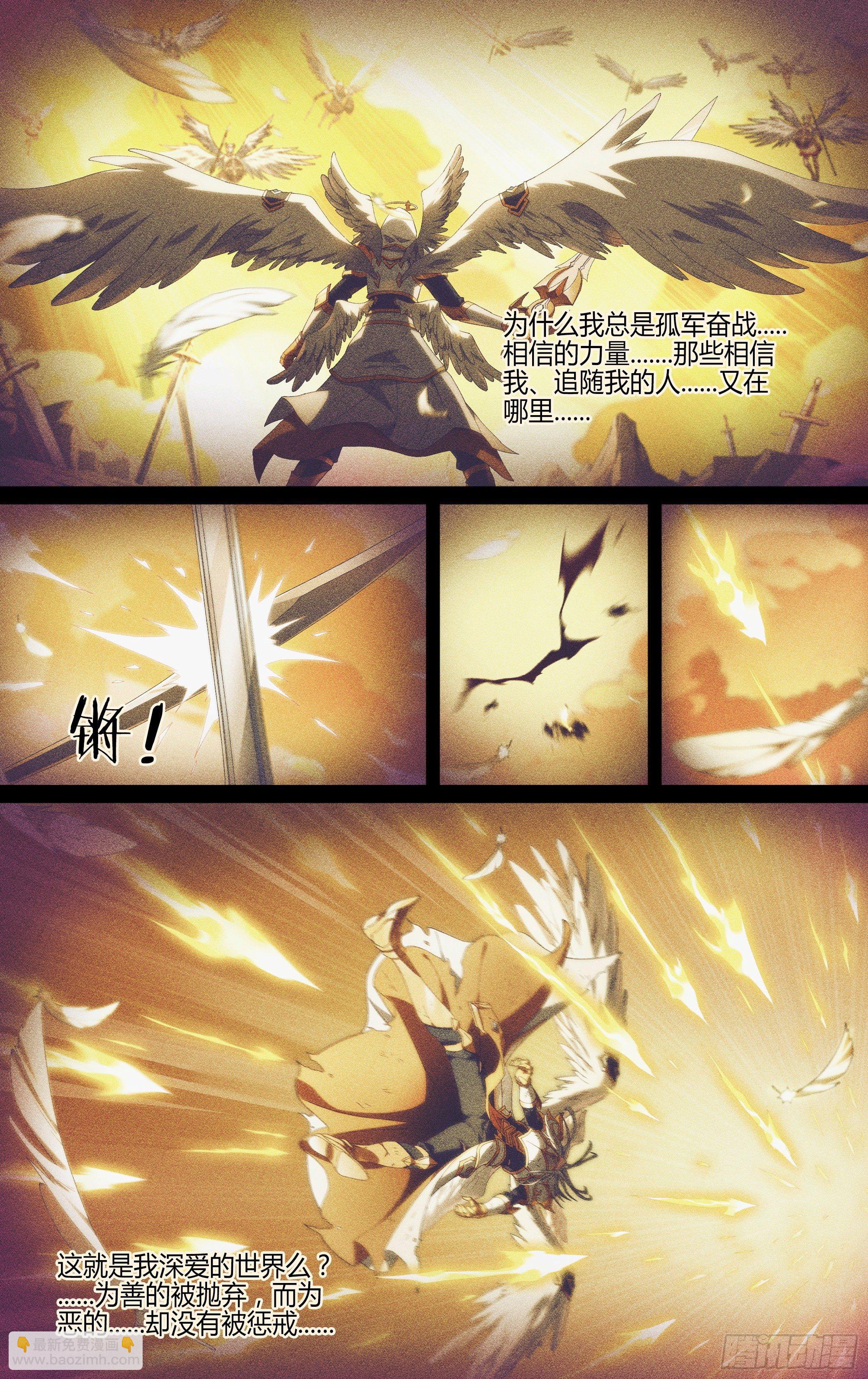 204话.心&middot;火（下）-第214话