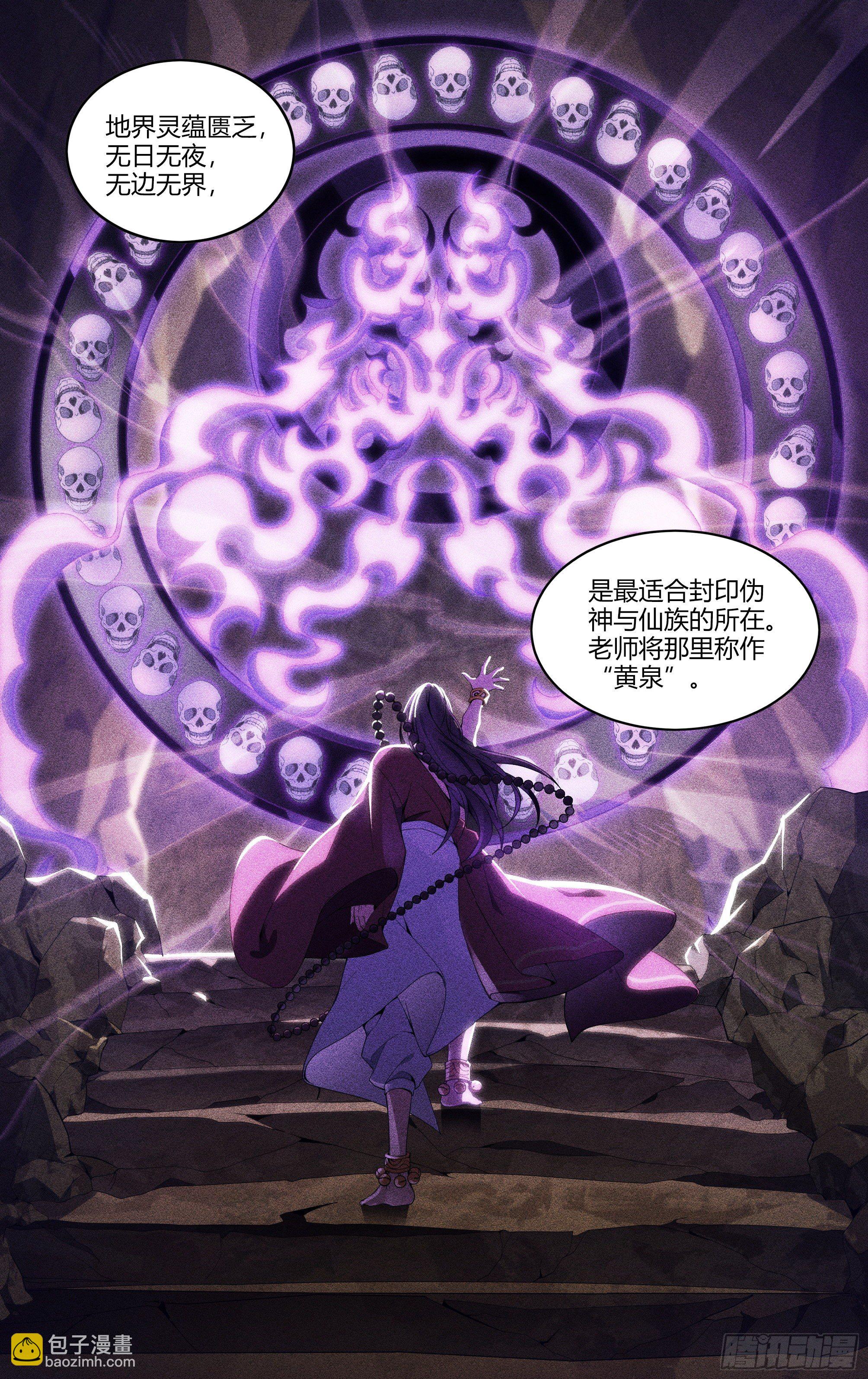 204话.心&middot;火（下）-第214话