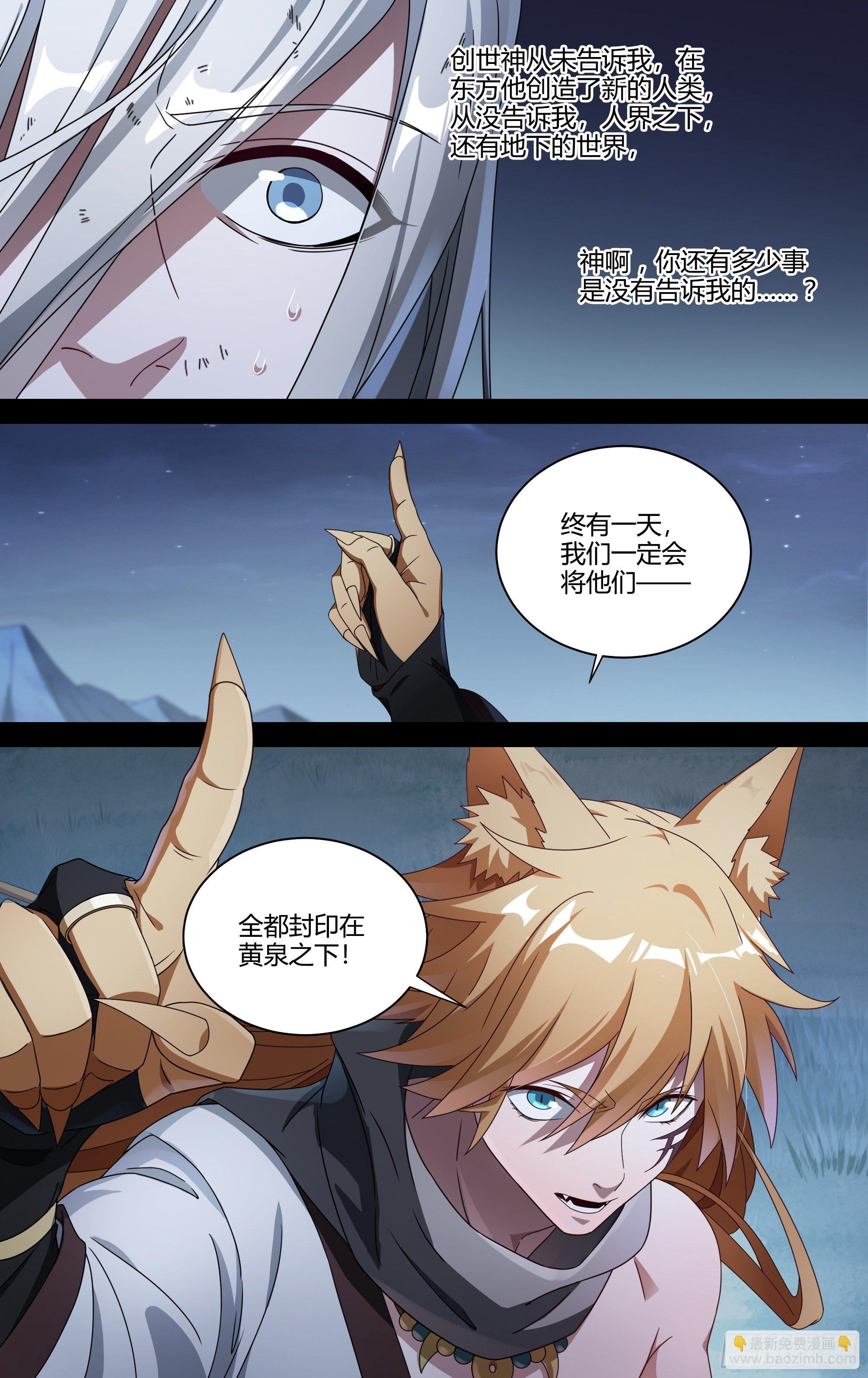 204话.心&middot;火（下）-第214话