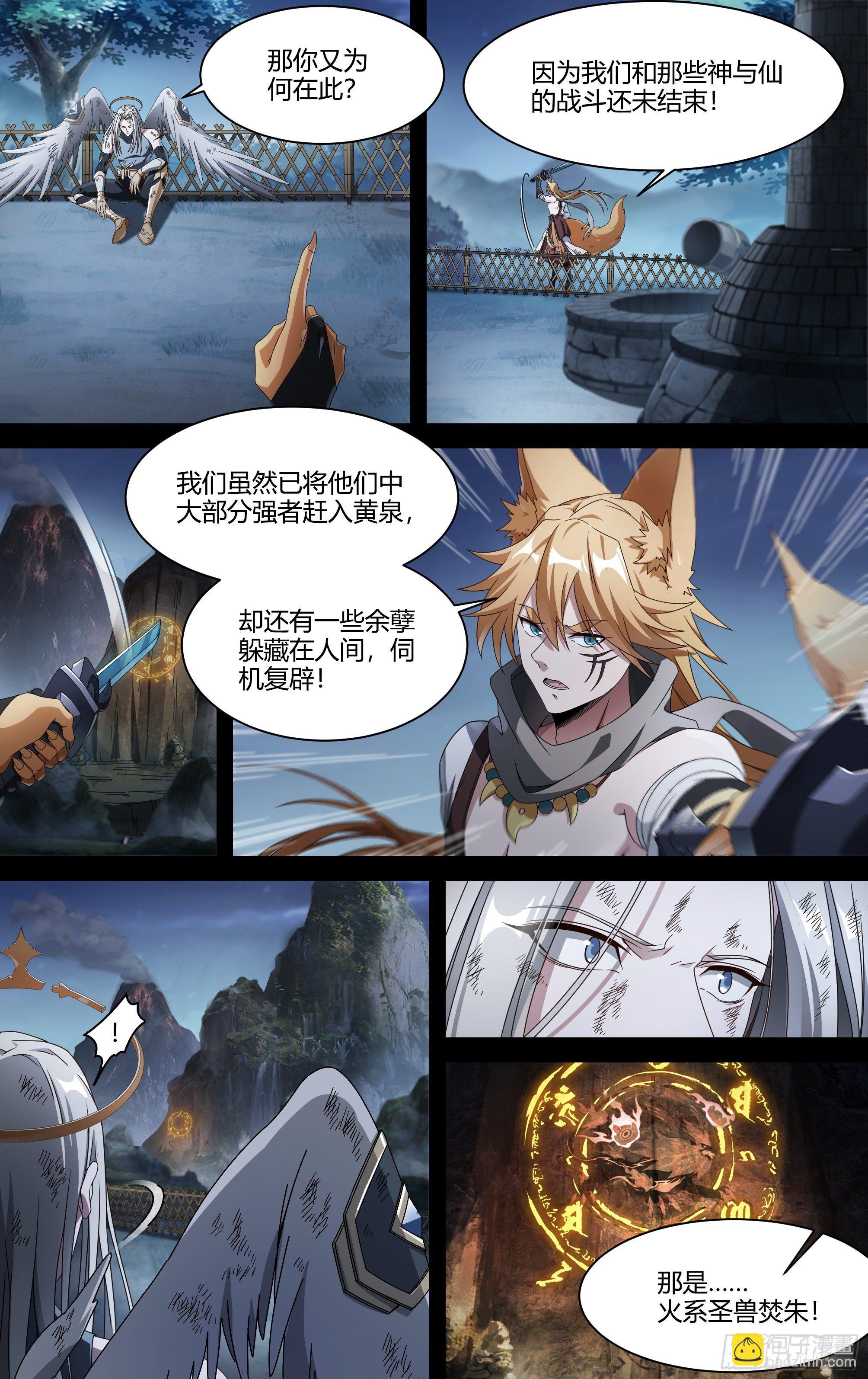 204话.心&middot;火（下）-第214话
