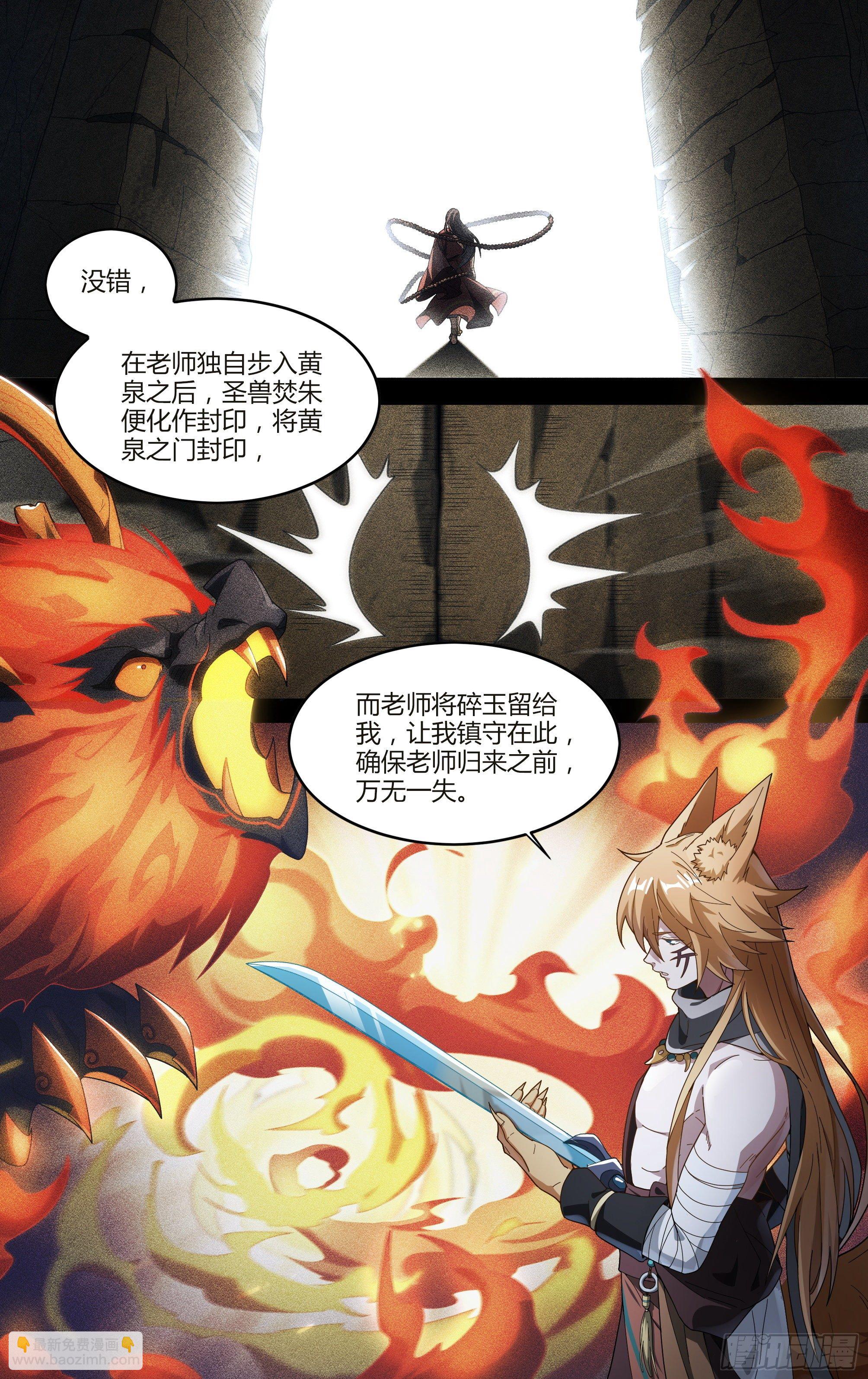 204话.心&middot;火（下）-第214话