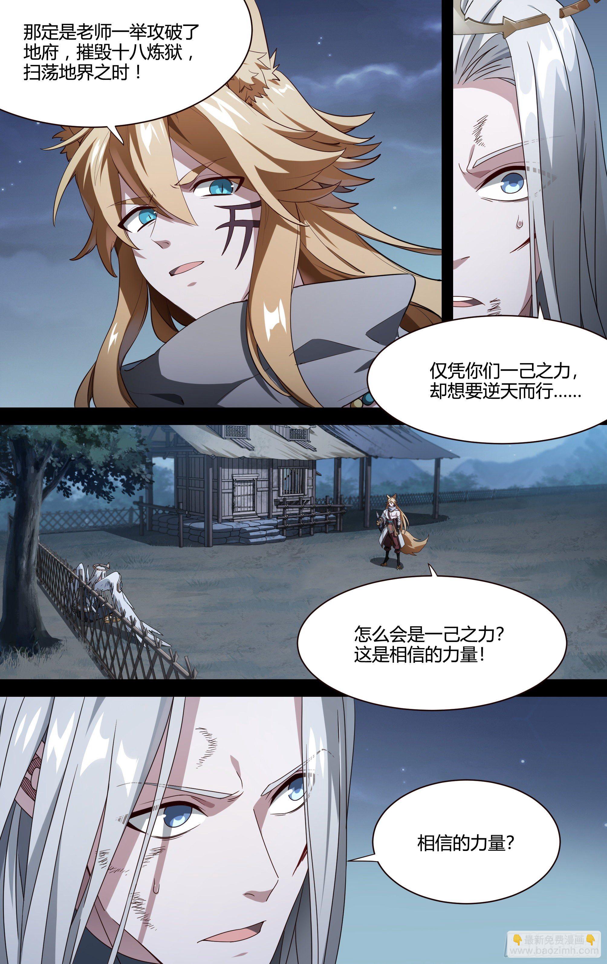 204话.心&middot;火（下）-第214话