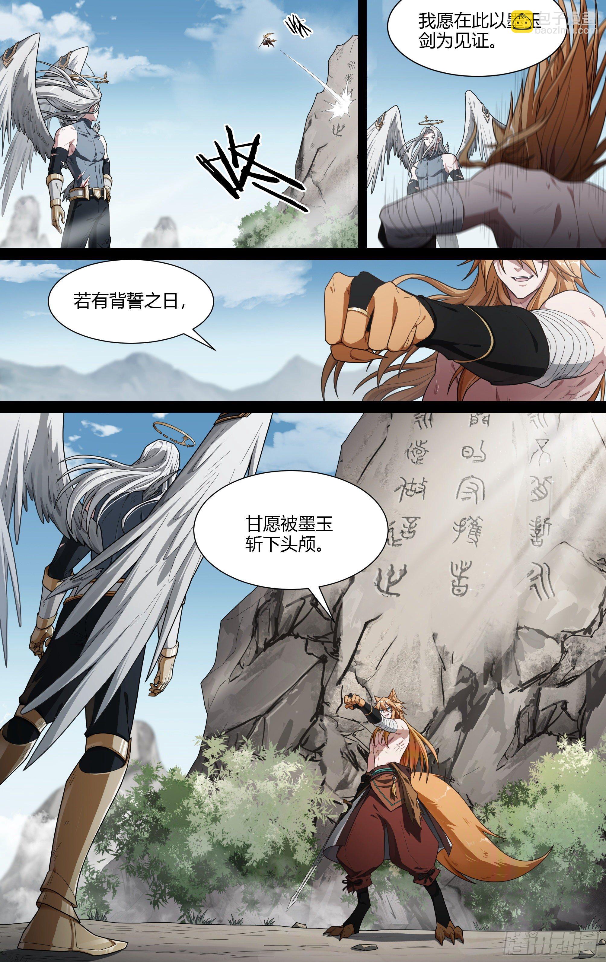 206话.誓言（中）-第216话