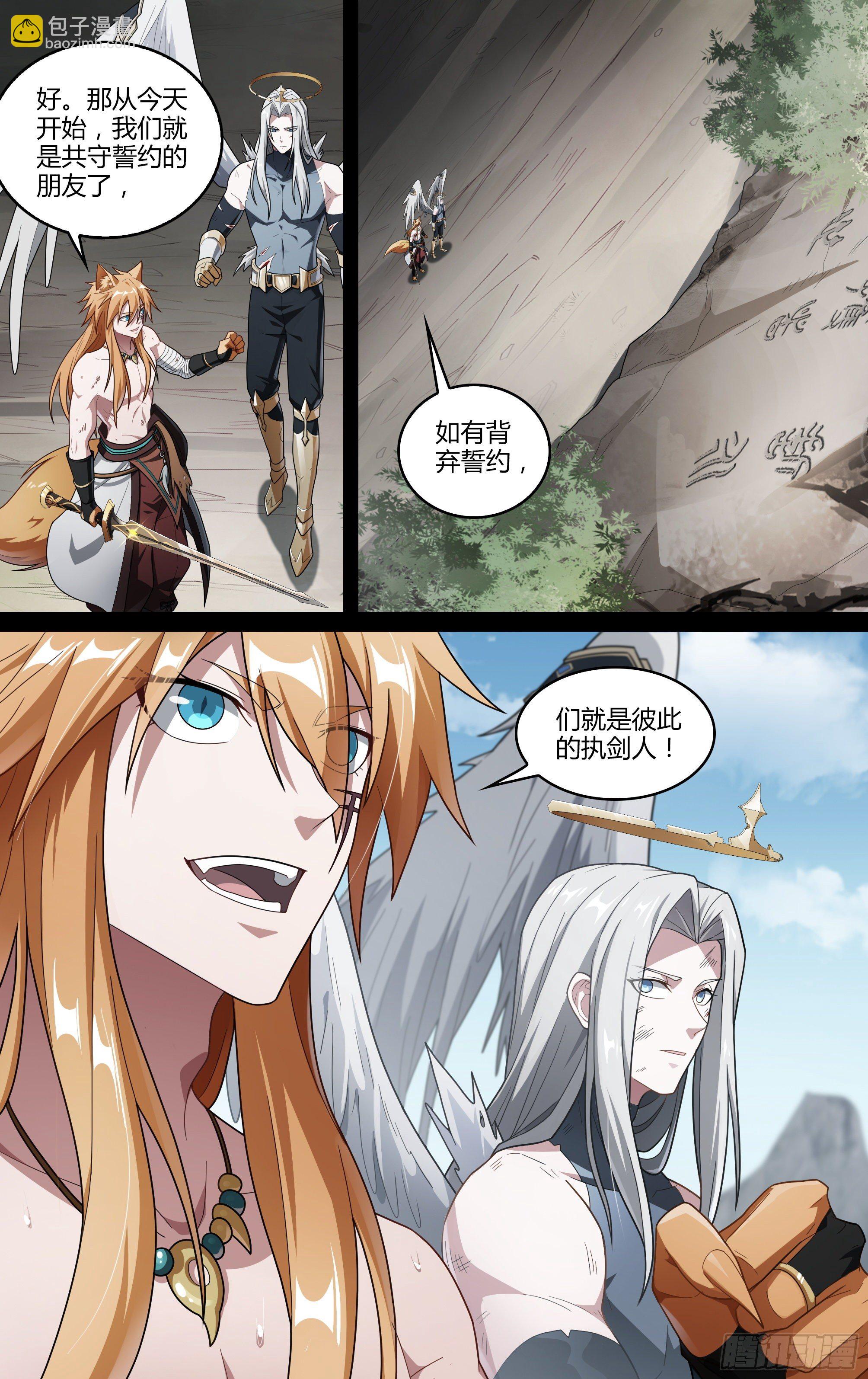 206话.誓言（中）-第216话