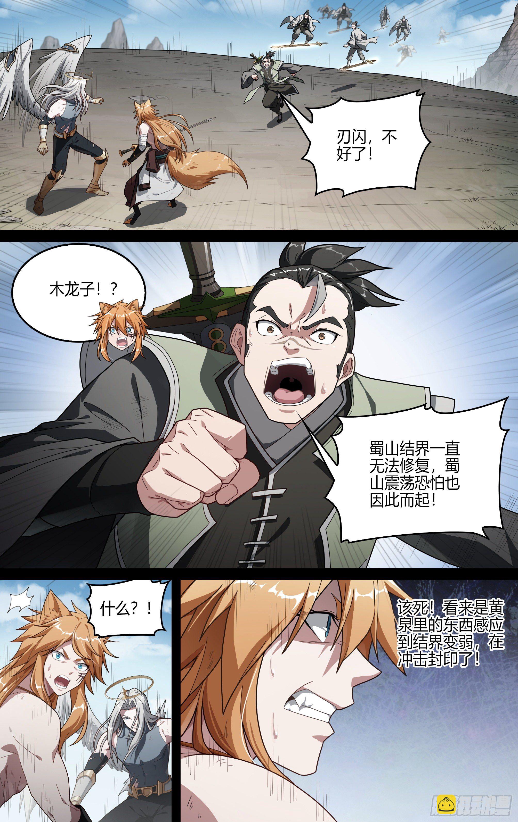 206话.誓言（中）-第216话
