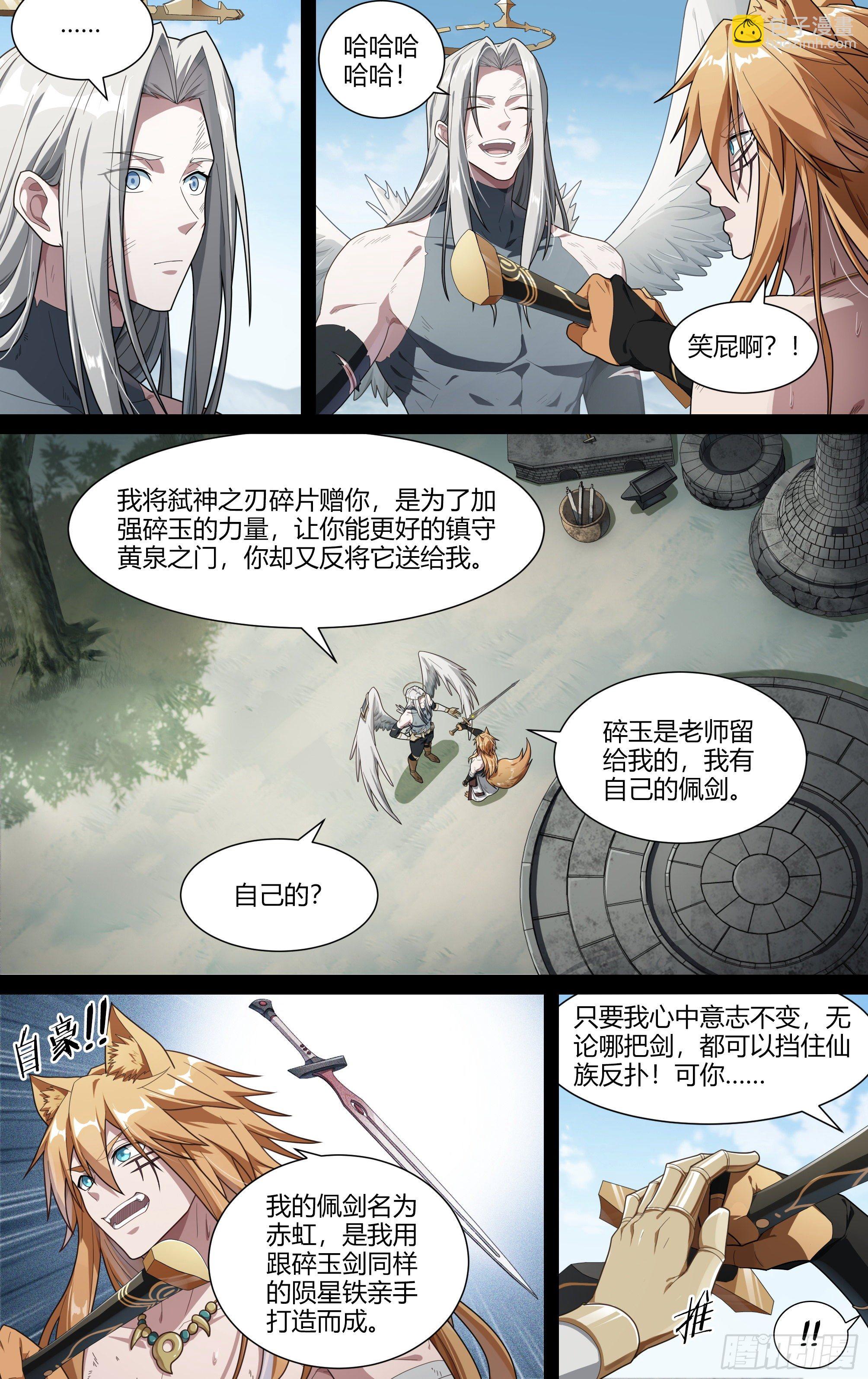 206话.誓言（中）-第216话