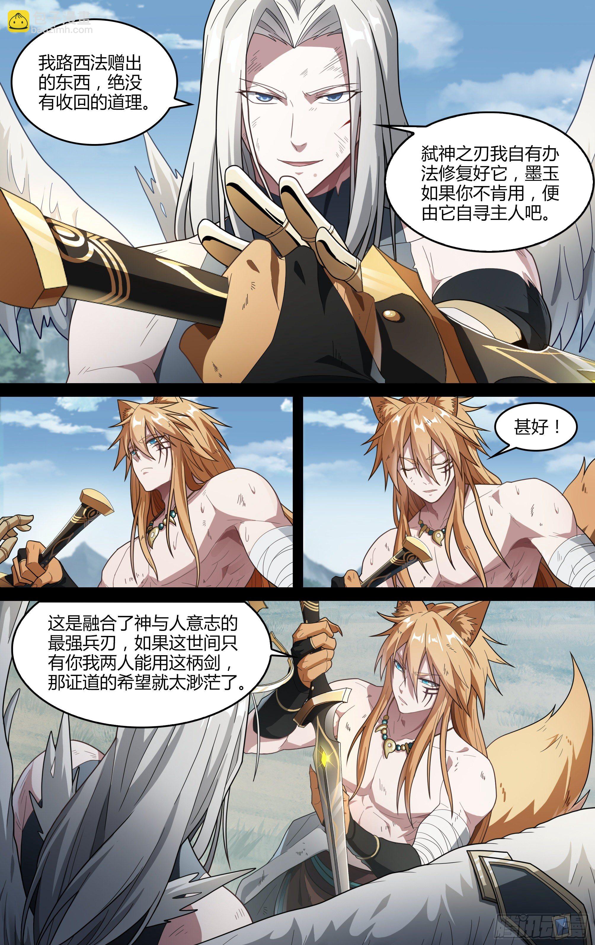 206话.誓言（中）-第216话