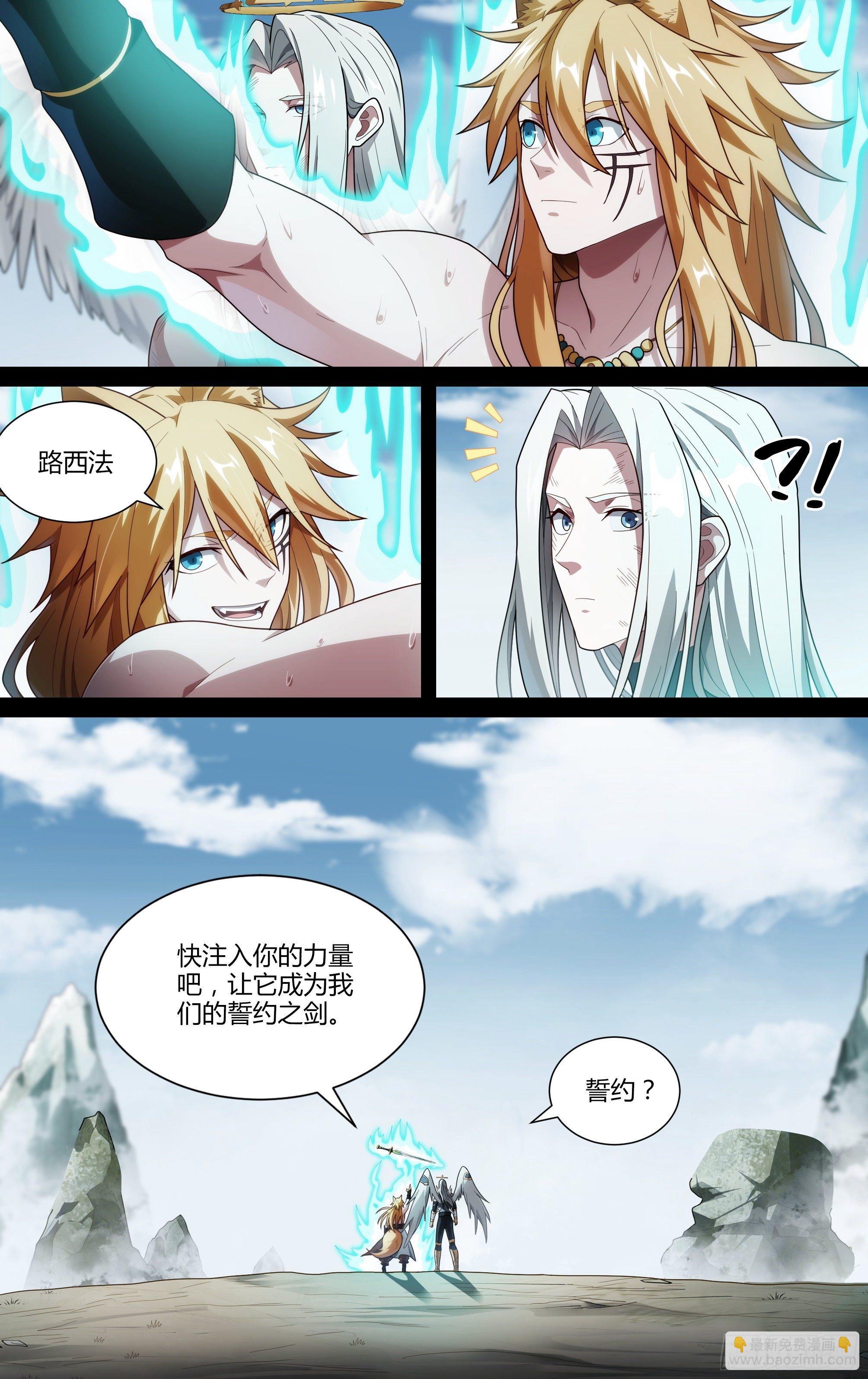 206话.誓言（中）-第216话