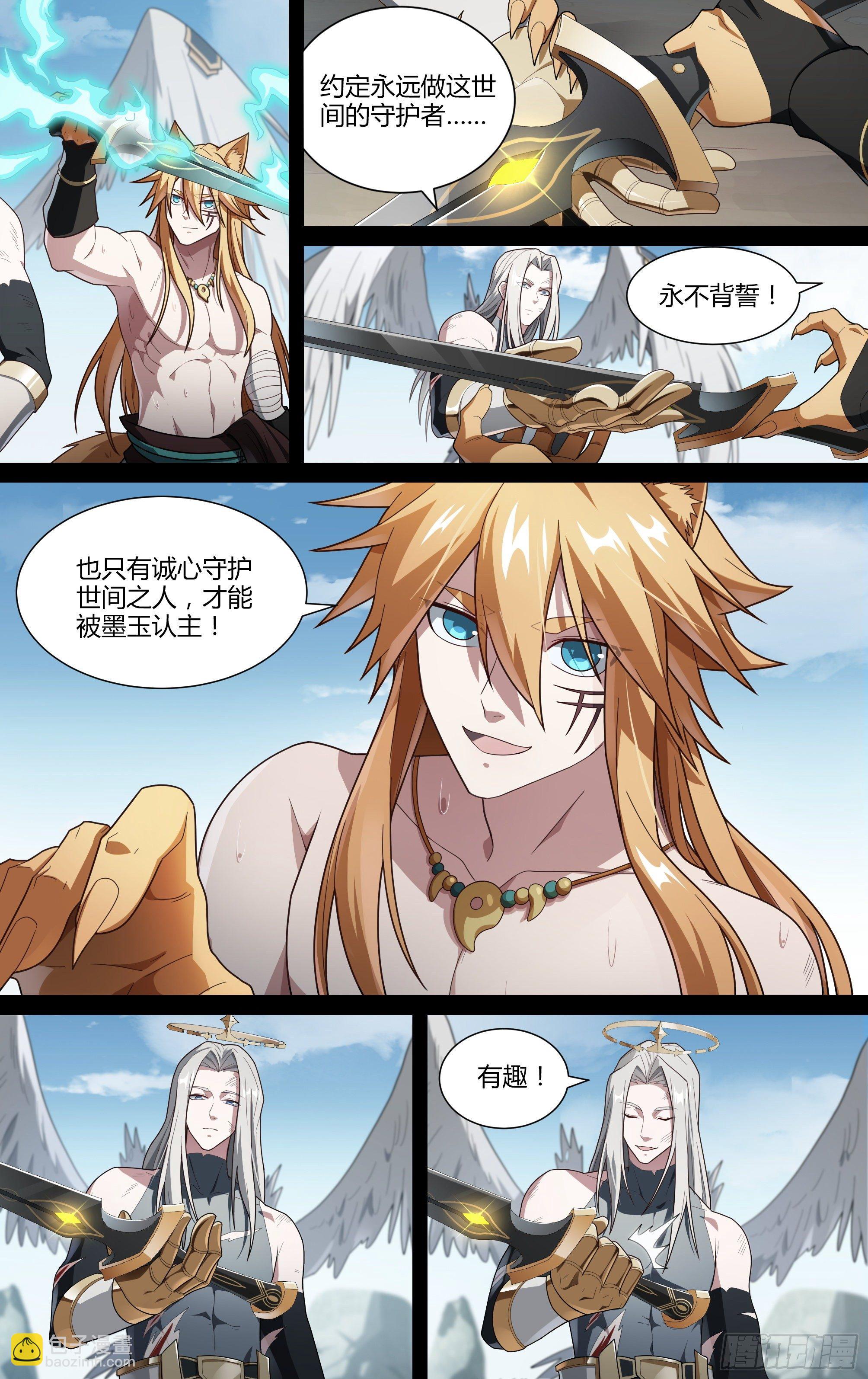206话.誓言（中）-第216话