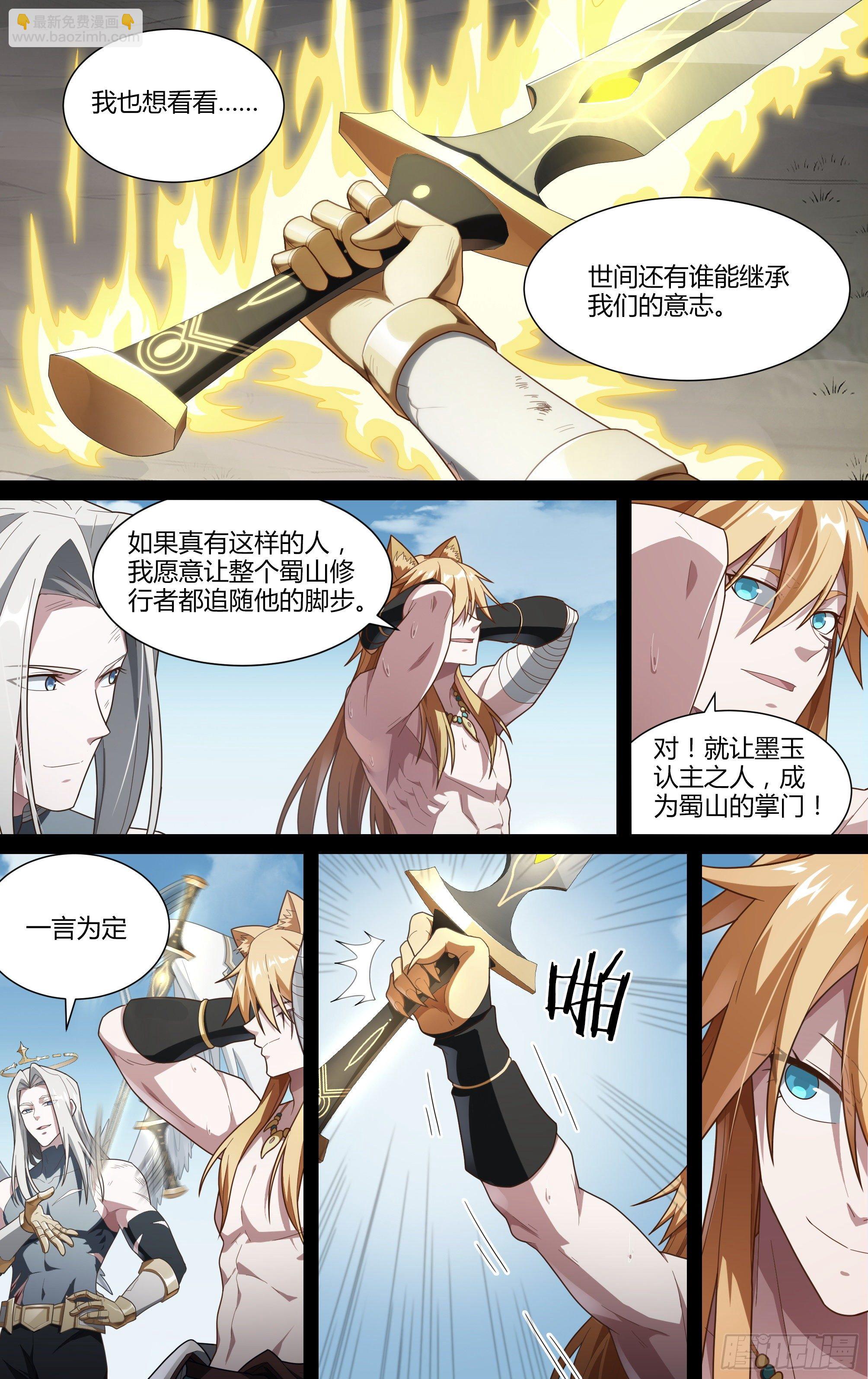 206话.誓言（中）-第216话