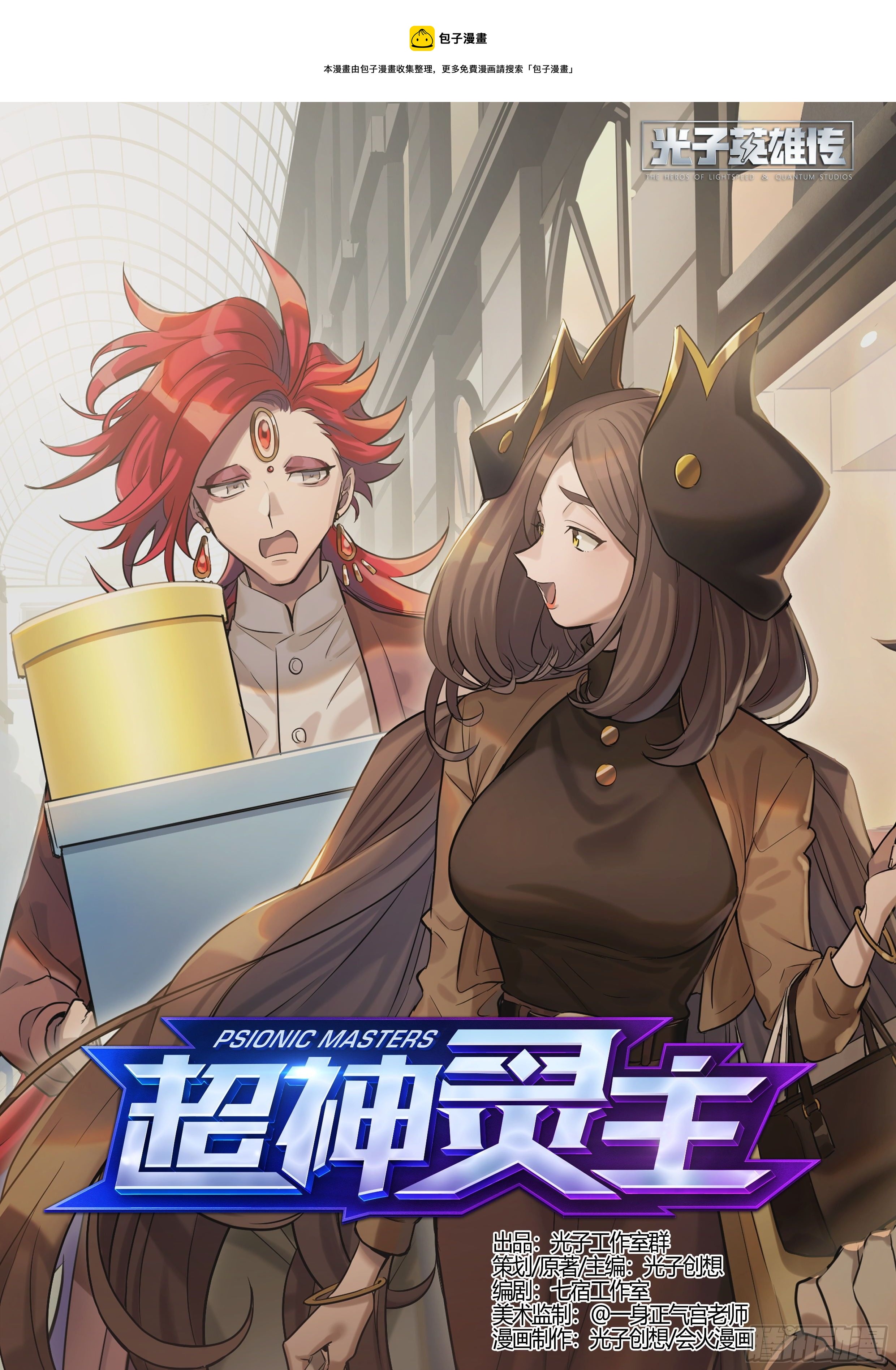 208话.墨玉认主-第218话