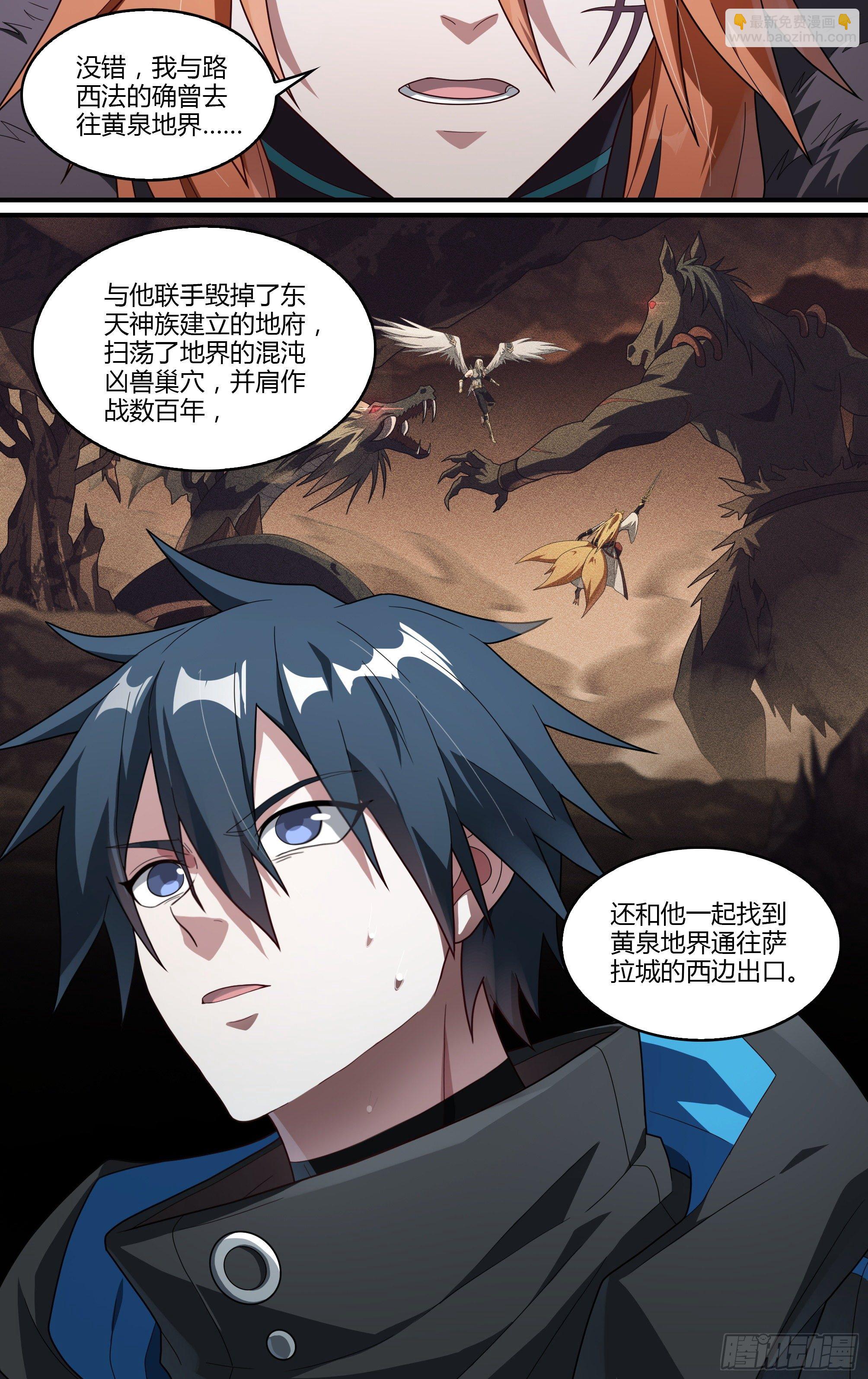 208话.墨玉认主-第218话