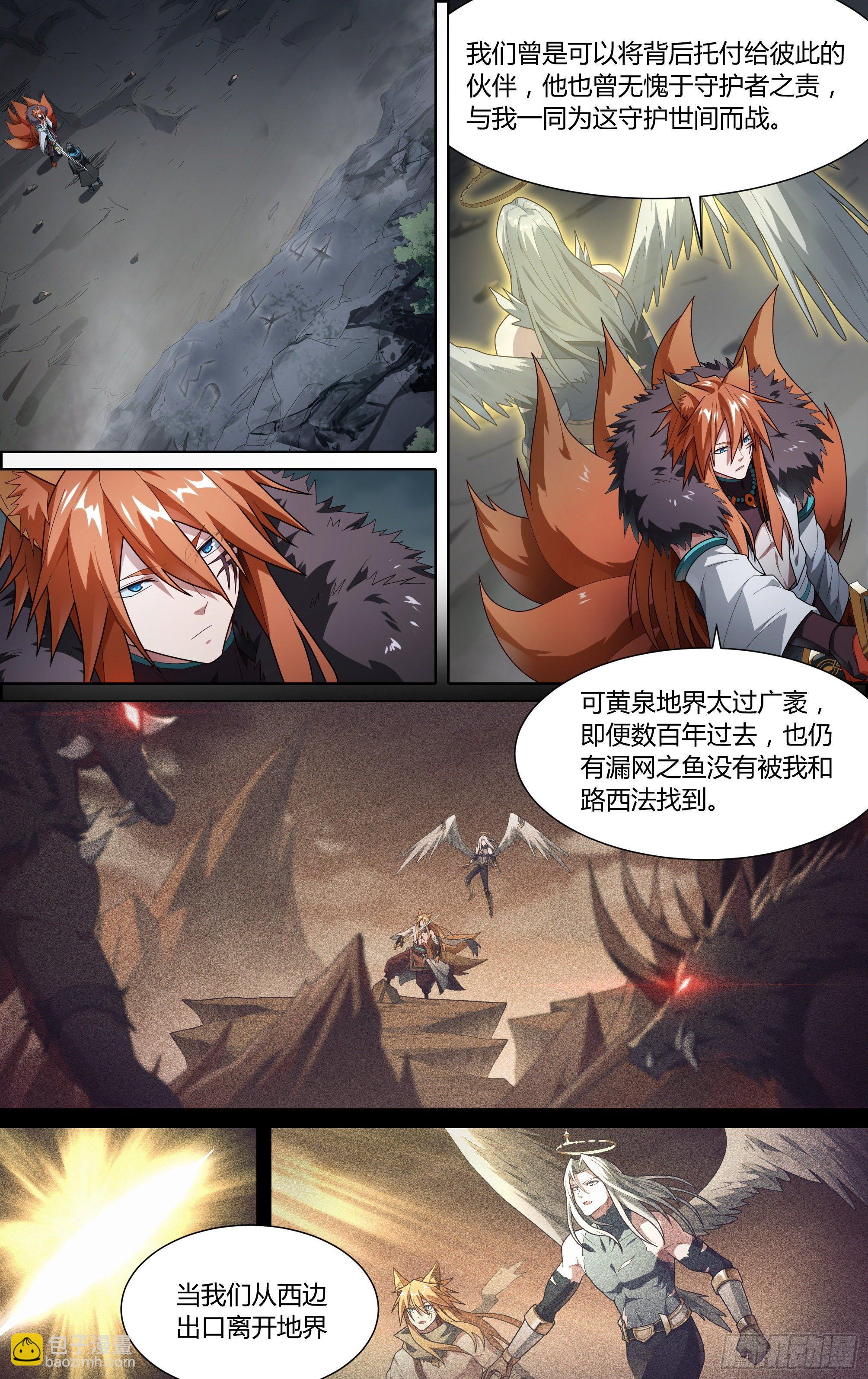 208话.墨玉认主-第218话