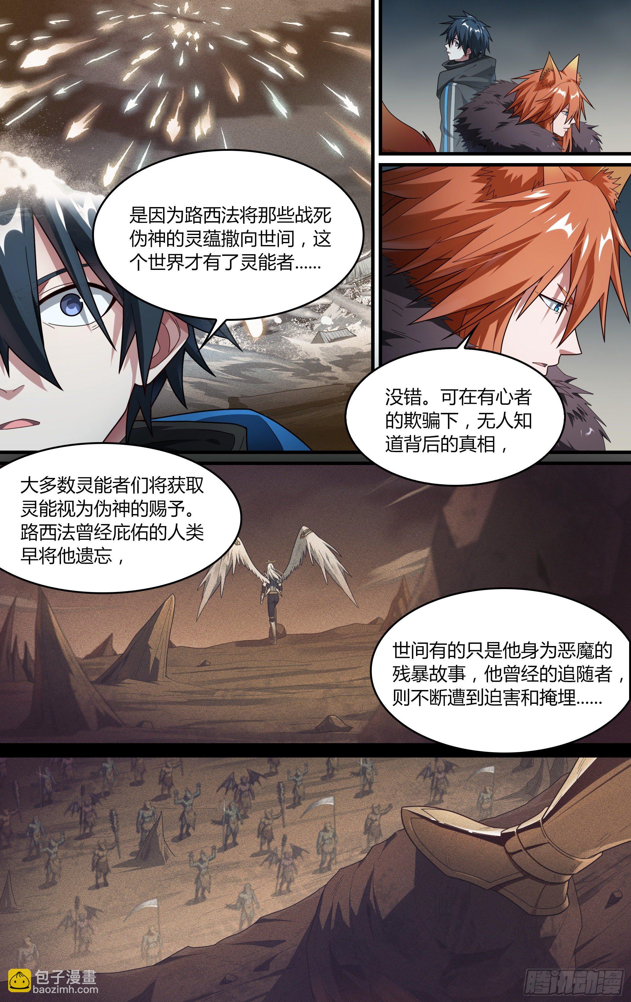 208话.墨玉认主-第218话