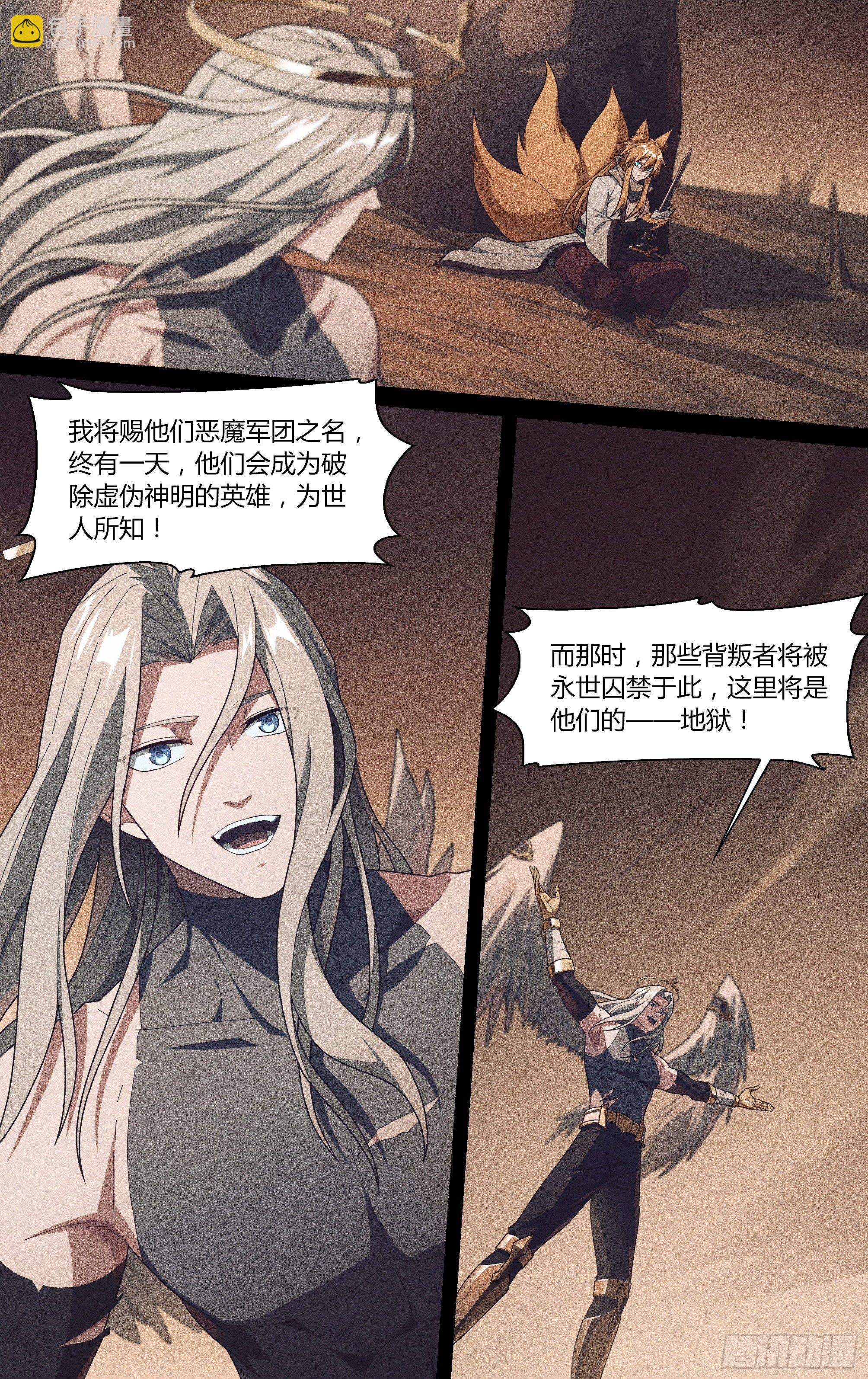 208话.墨玉认主-第218话
