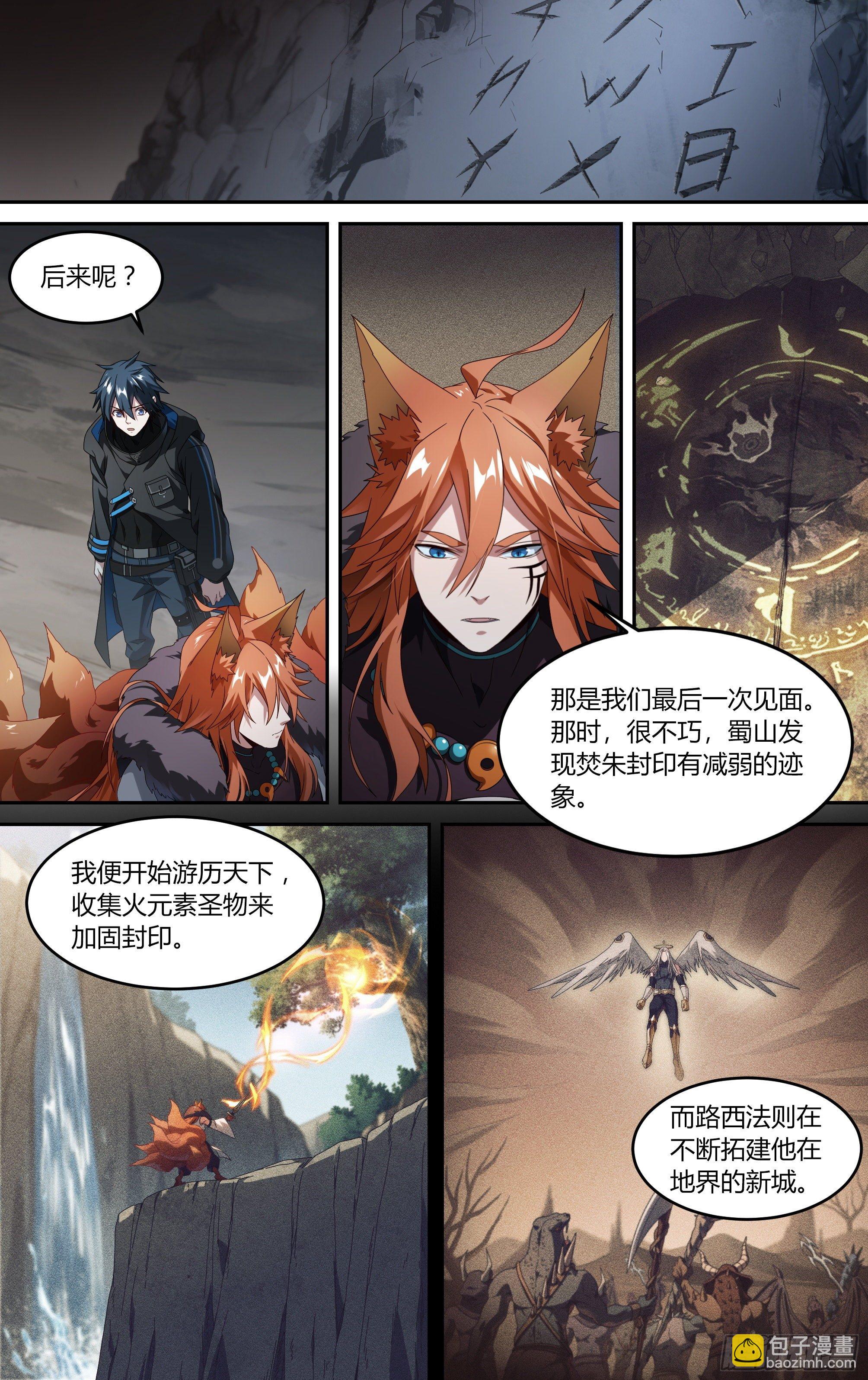 208话.墨玉认主-第218话