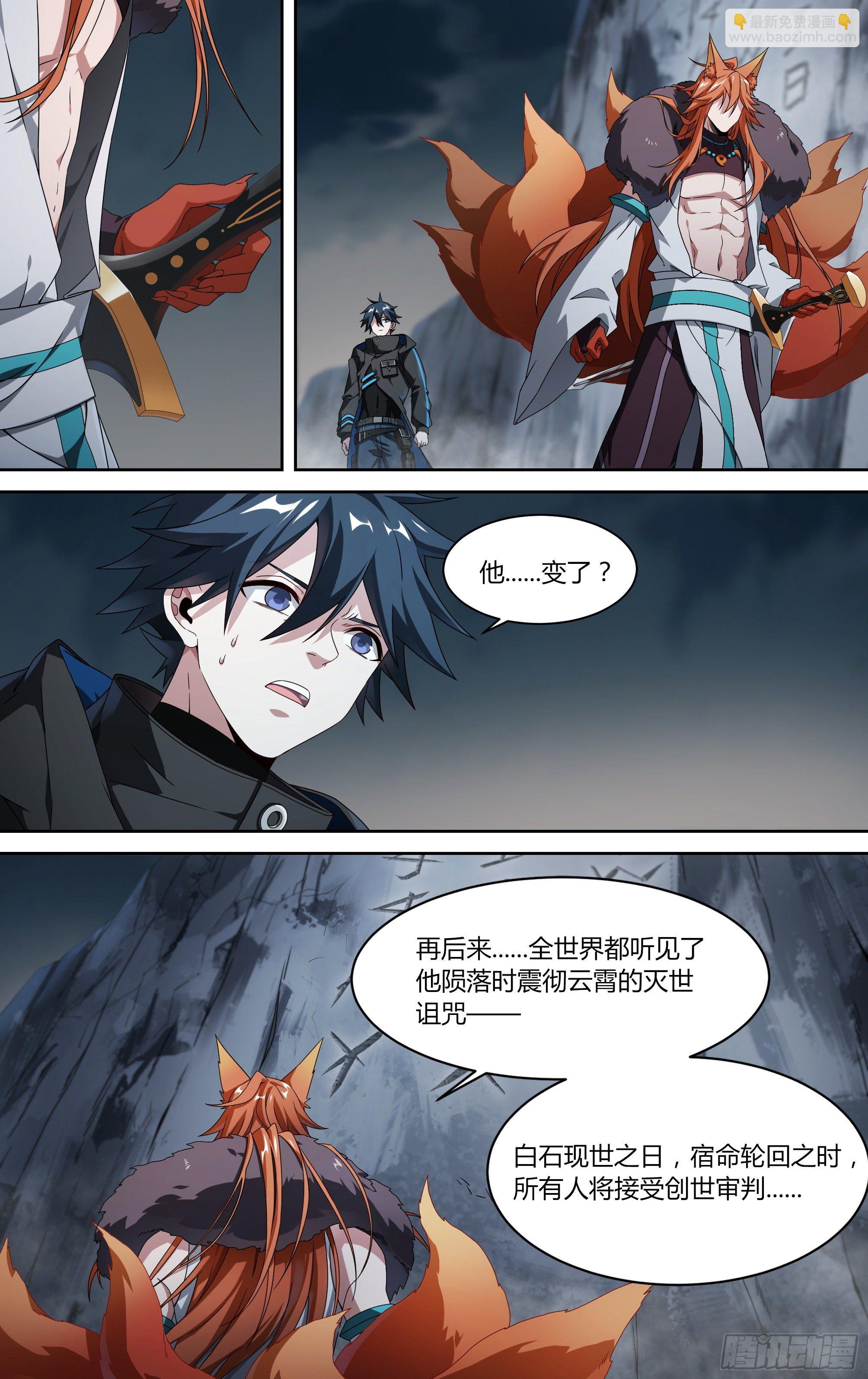 208话.墨玉认主-第218话