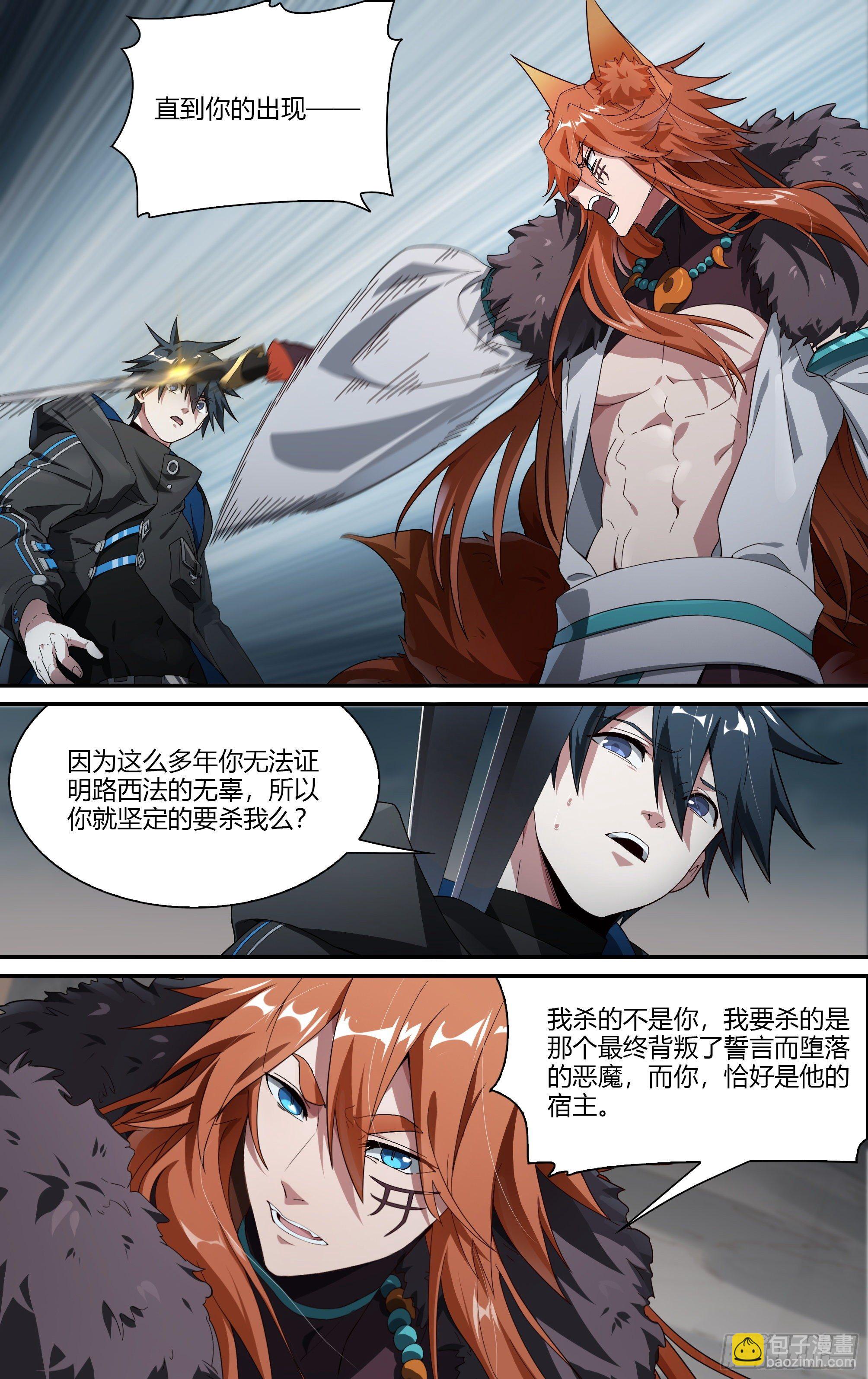 208话.墨玉认主-第218话