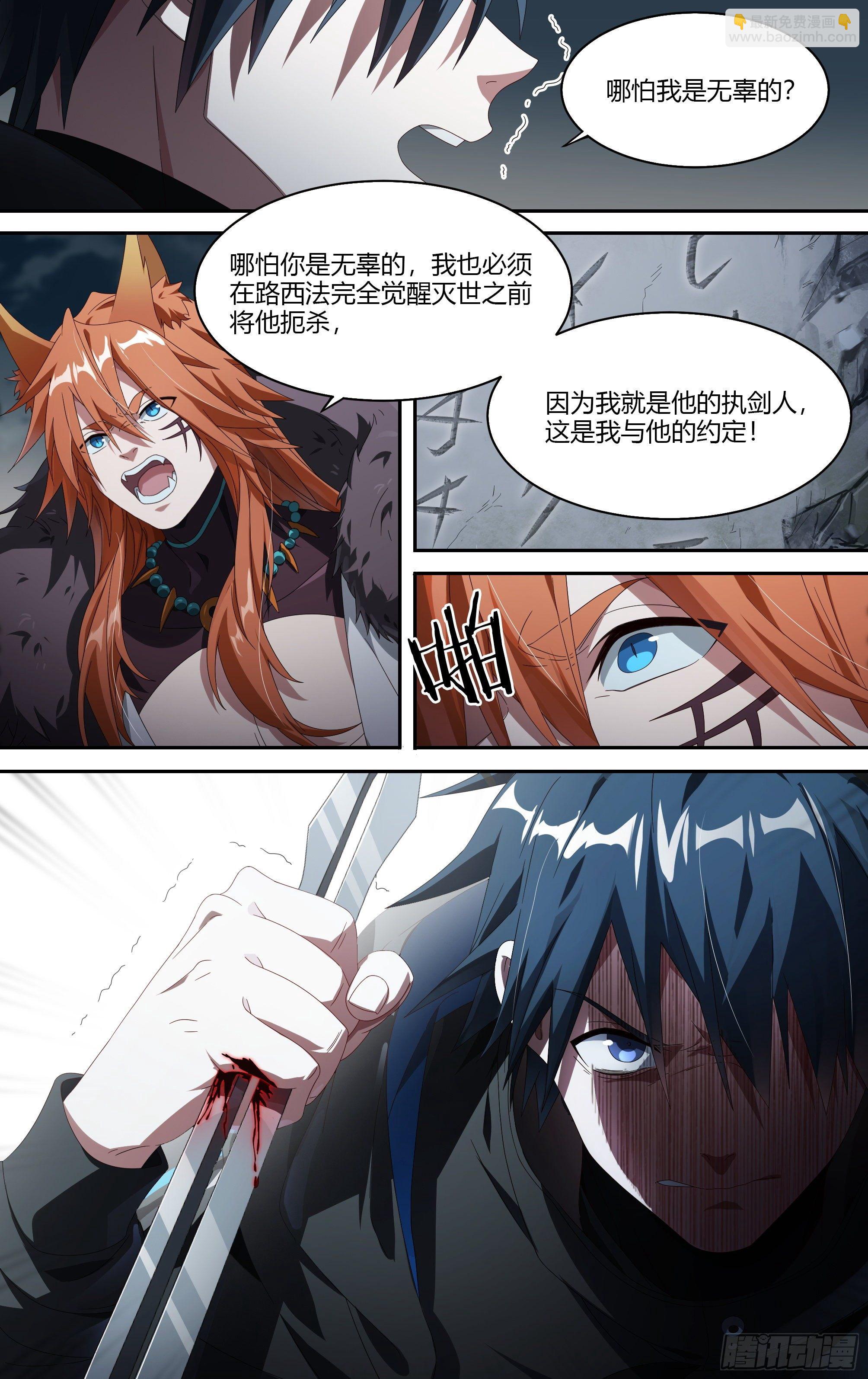 208话.墨玉认主-第218话