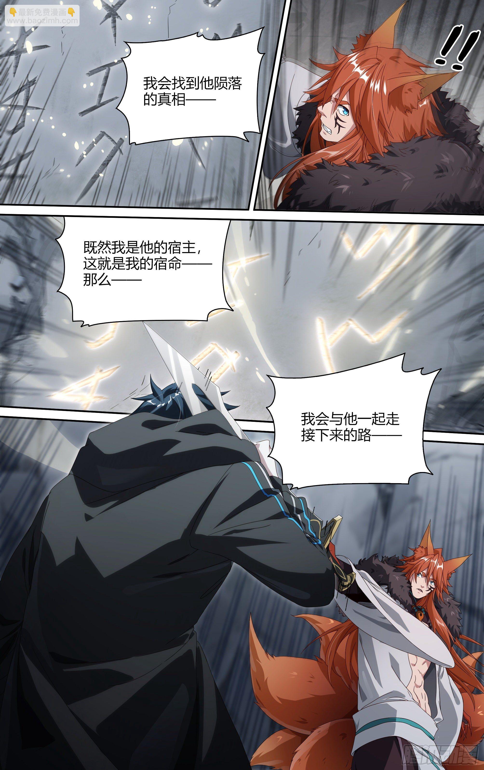 208话.墨玉认主-第218话