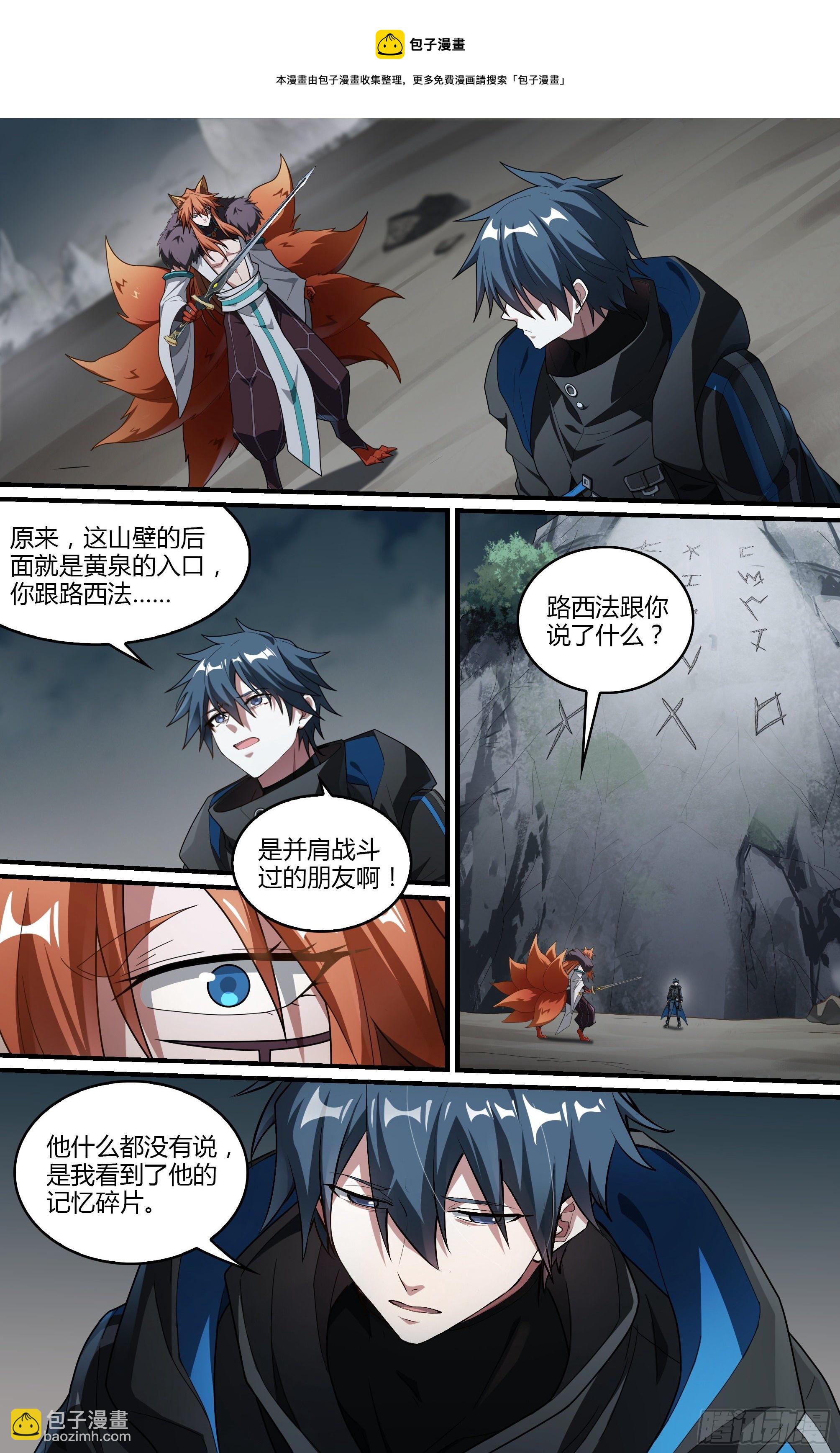 208话.墨玉认主-第218话
